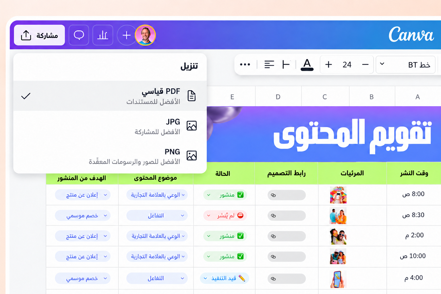 حوّل ملف XLSX إلى PDF فورًا حوّل ملف XLSX إلى PDF فورًا