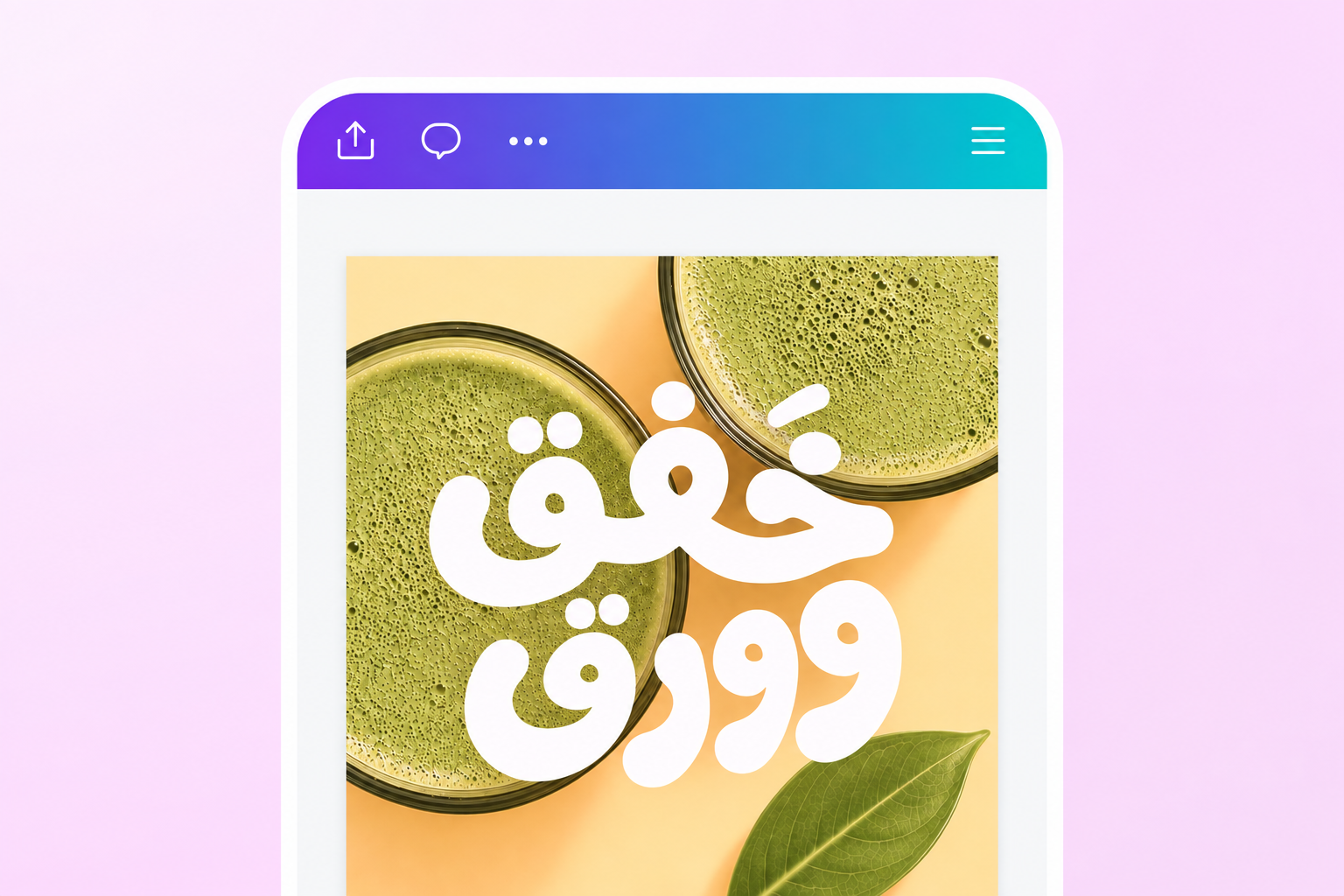 أنشئ صورًا متعددة الاستخدامات لمشاريع مختلفة أنشئ صورًا متعددة الاستخدامات لمشاريع مختلفة