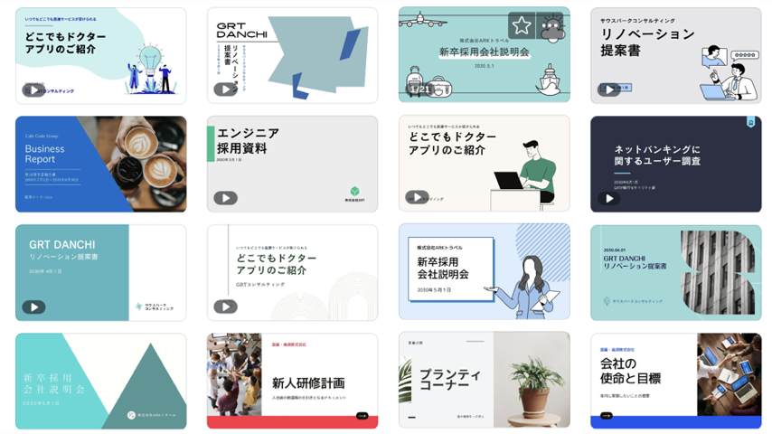 基調講演のデザインを開始 基調講演のデザインを開始
