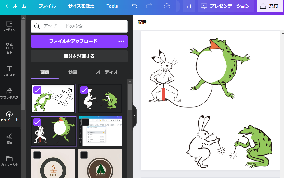 鳥獣戯画
