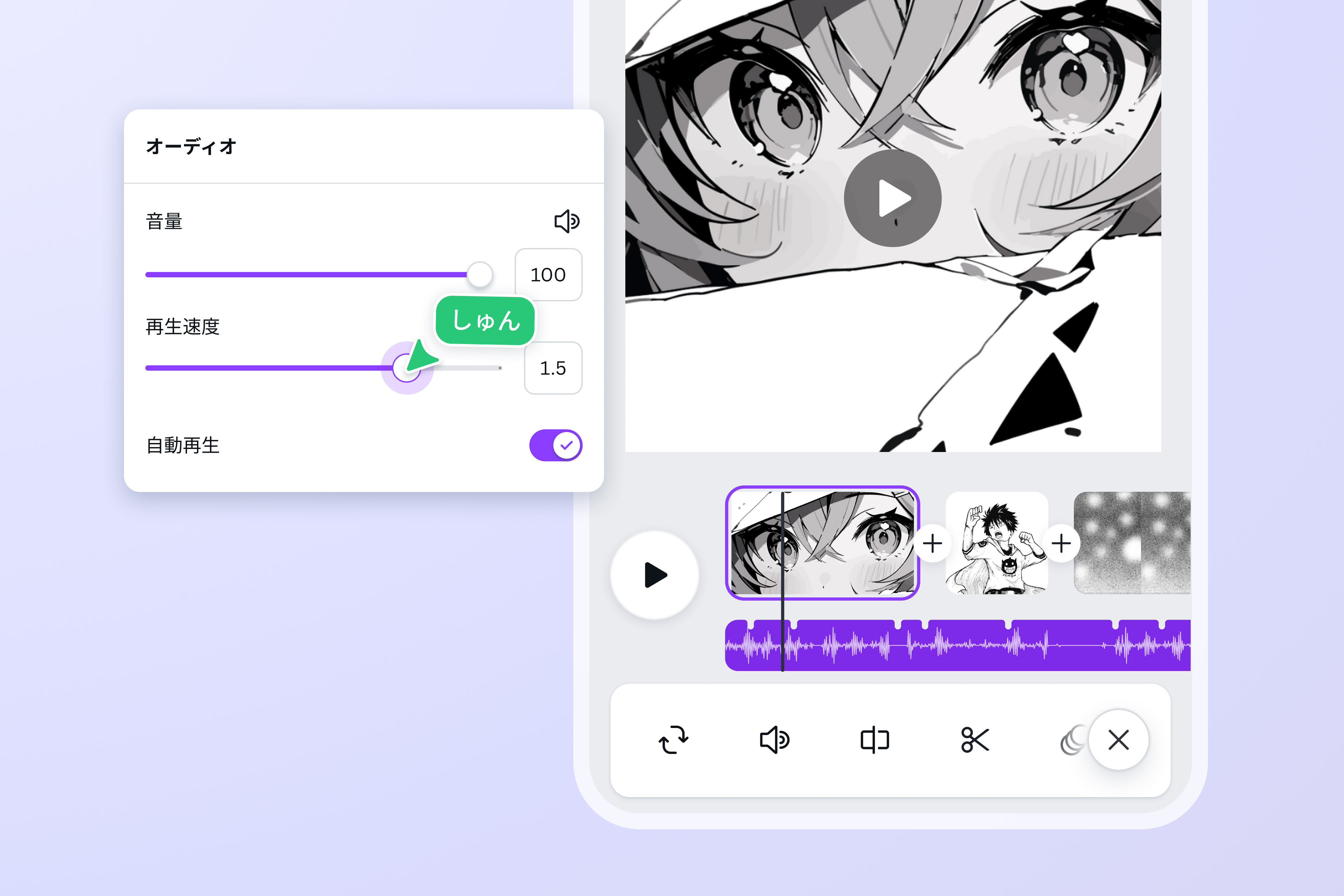 テキスト読み上げ・音声合成 | Canva(キャンバ)
