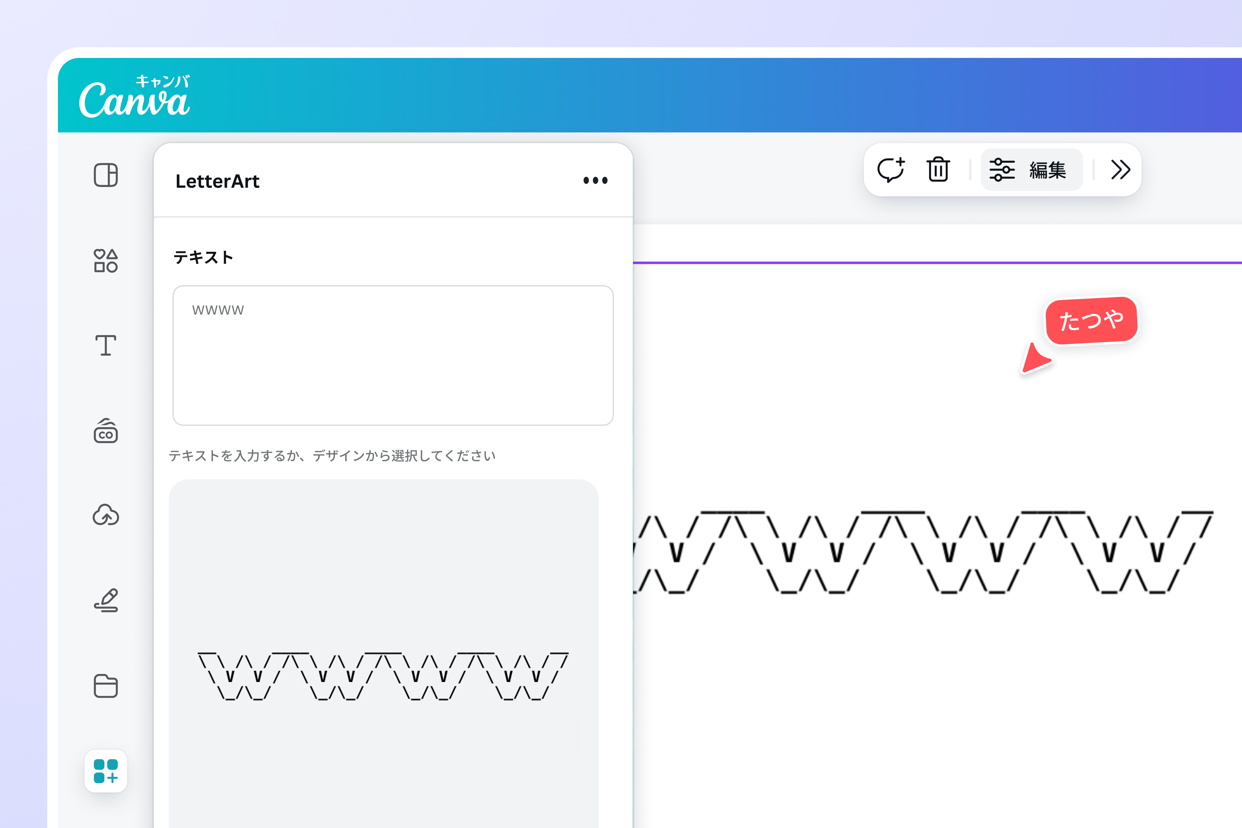 ワンクリックでアスキーアートを作成