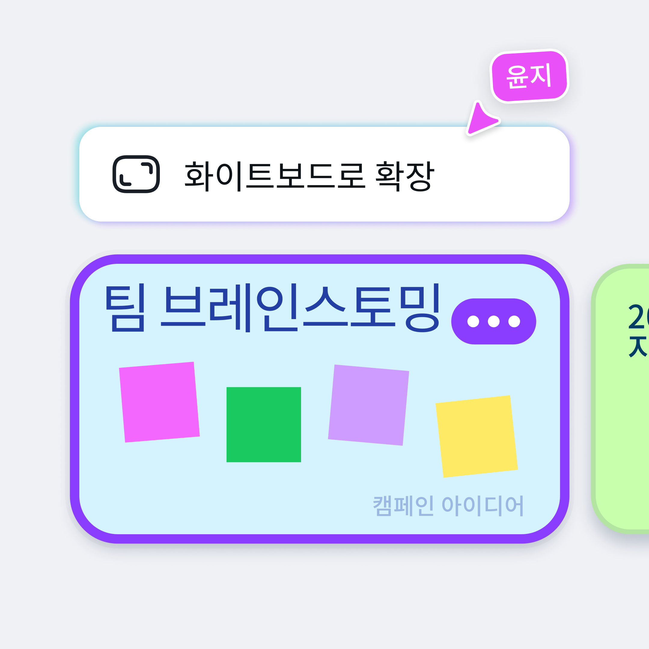 Brainstorm with your team using a whiteboard