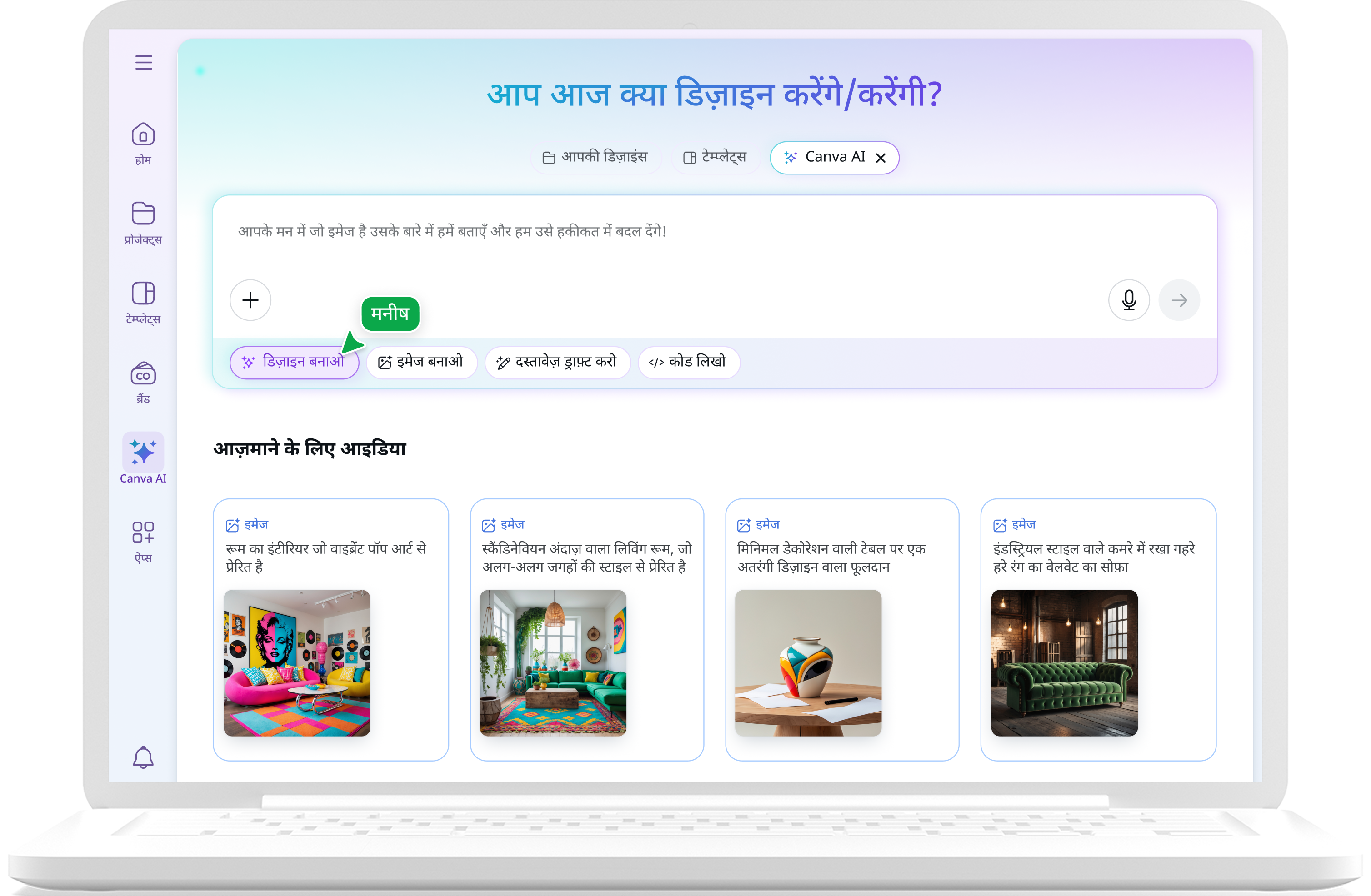 AI असिस्टेंट का उपयोग कैसे करें | AI ki madad se design kaise banaye