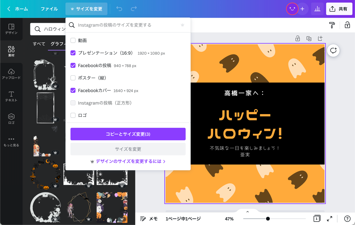 Canvaプロでさらに多くのハロウィンフレームを使えます Canvaプロでさらに多くのハロウィンフレームを使えます