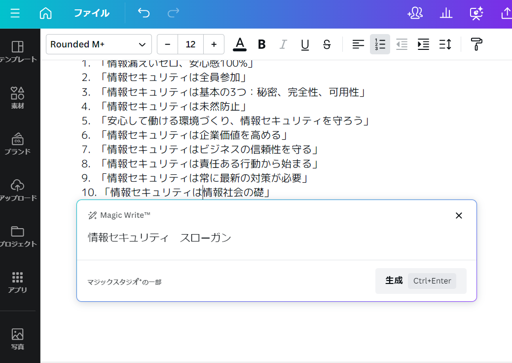 情報セキュリティ標語自動作成 情報セキュリティ標語自動作成