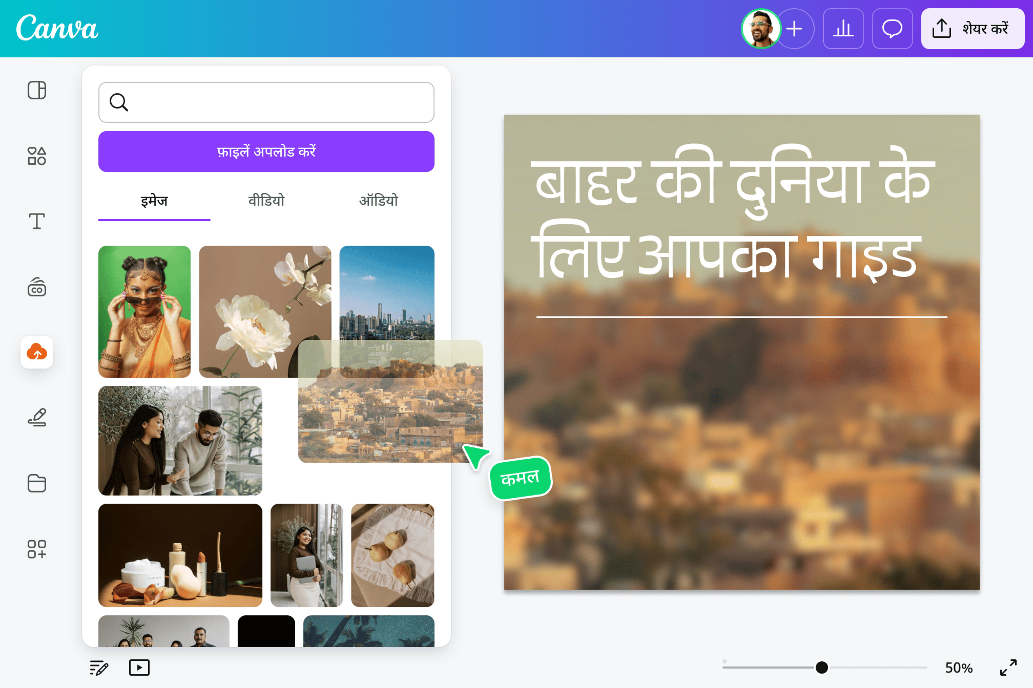 Drag and drop a blurred image to use as your background