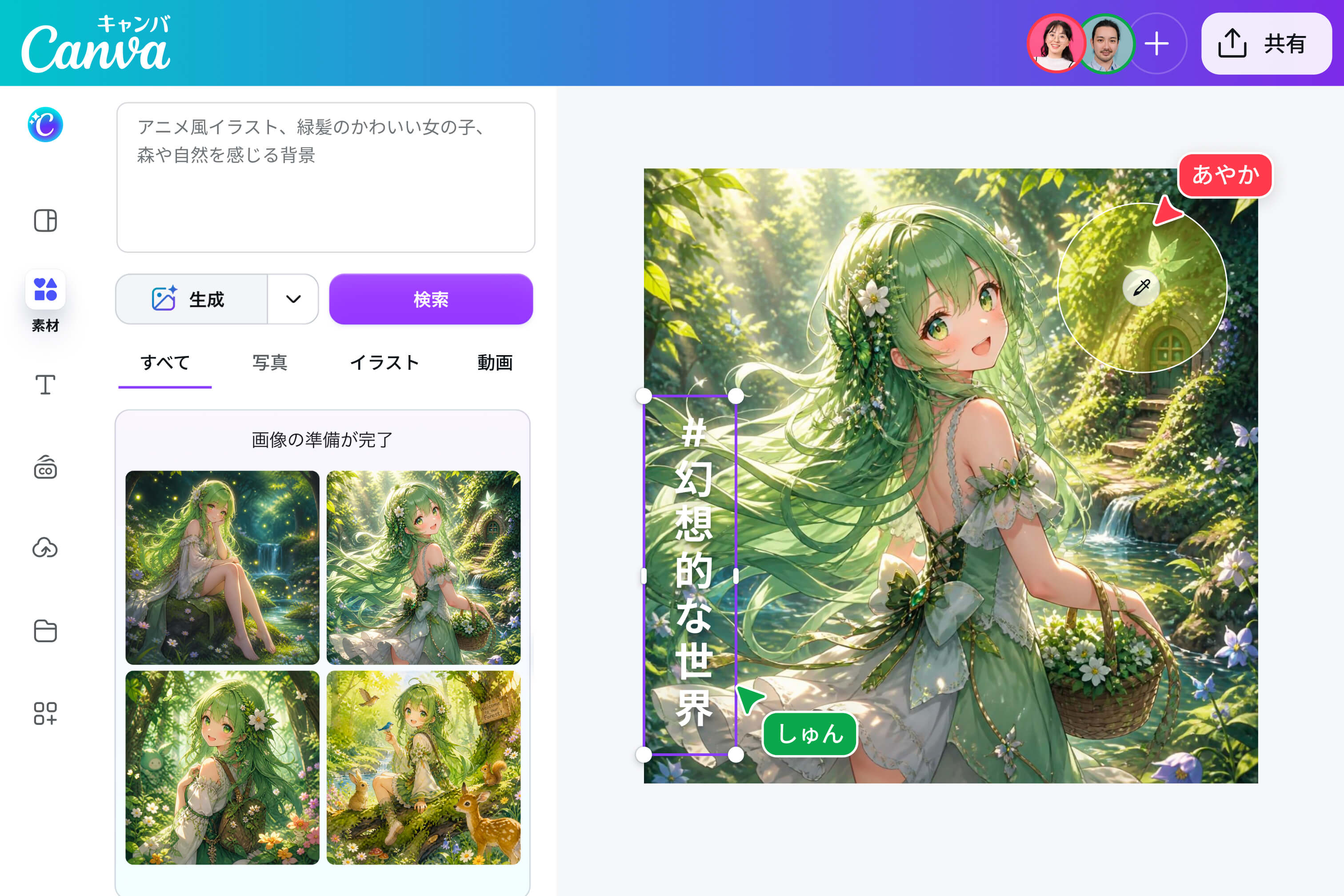 AIイラスト生成を使ってTシャツを作成