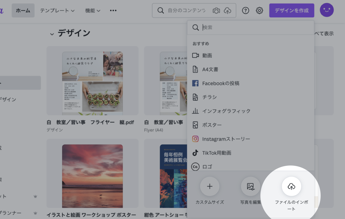 アップロードをして、PDFをトリミングできます