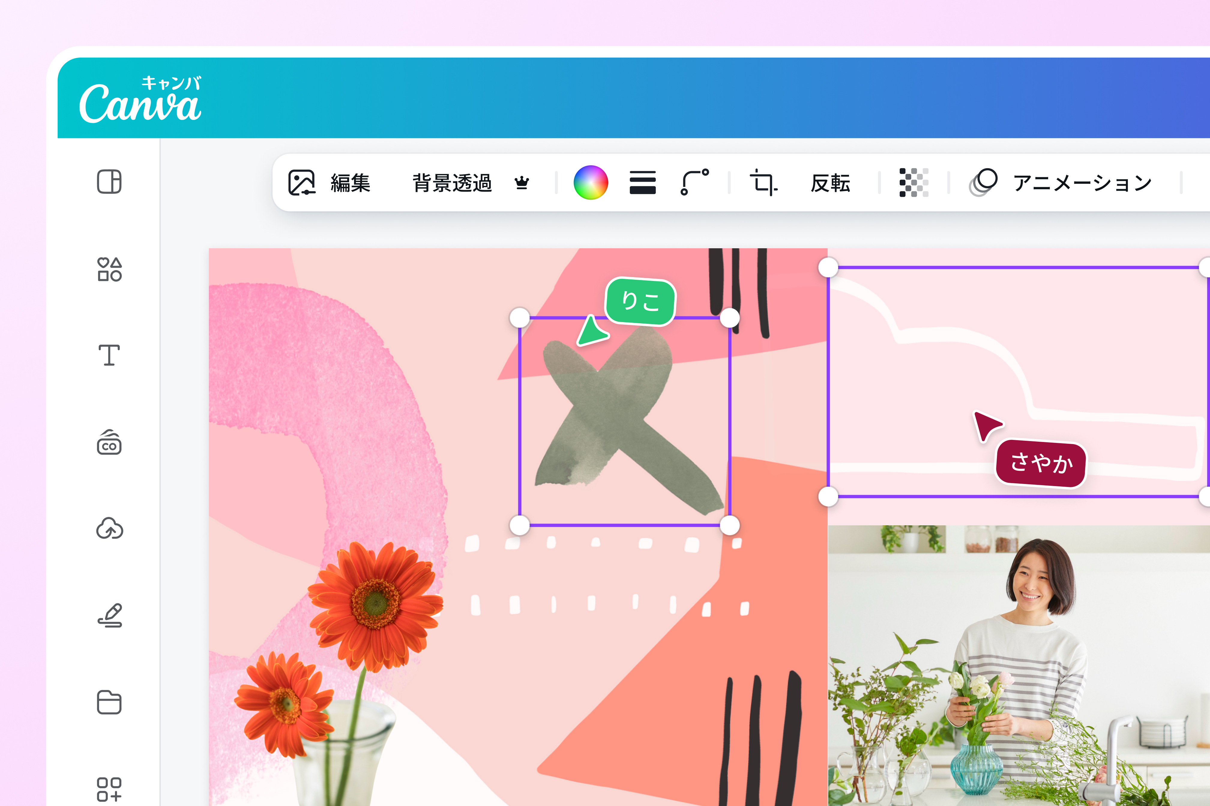 SVGやベクター画像をCanvaで簡単に編集