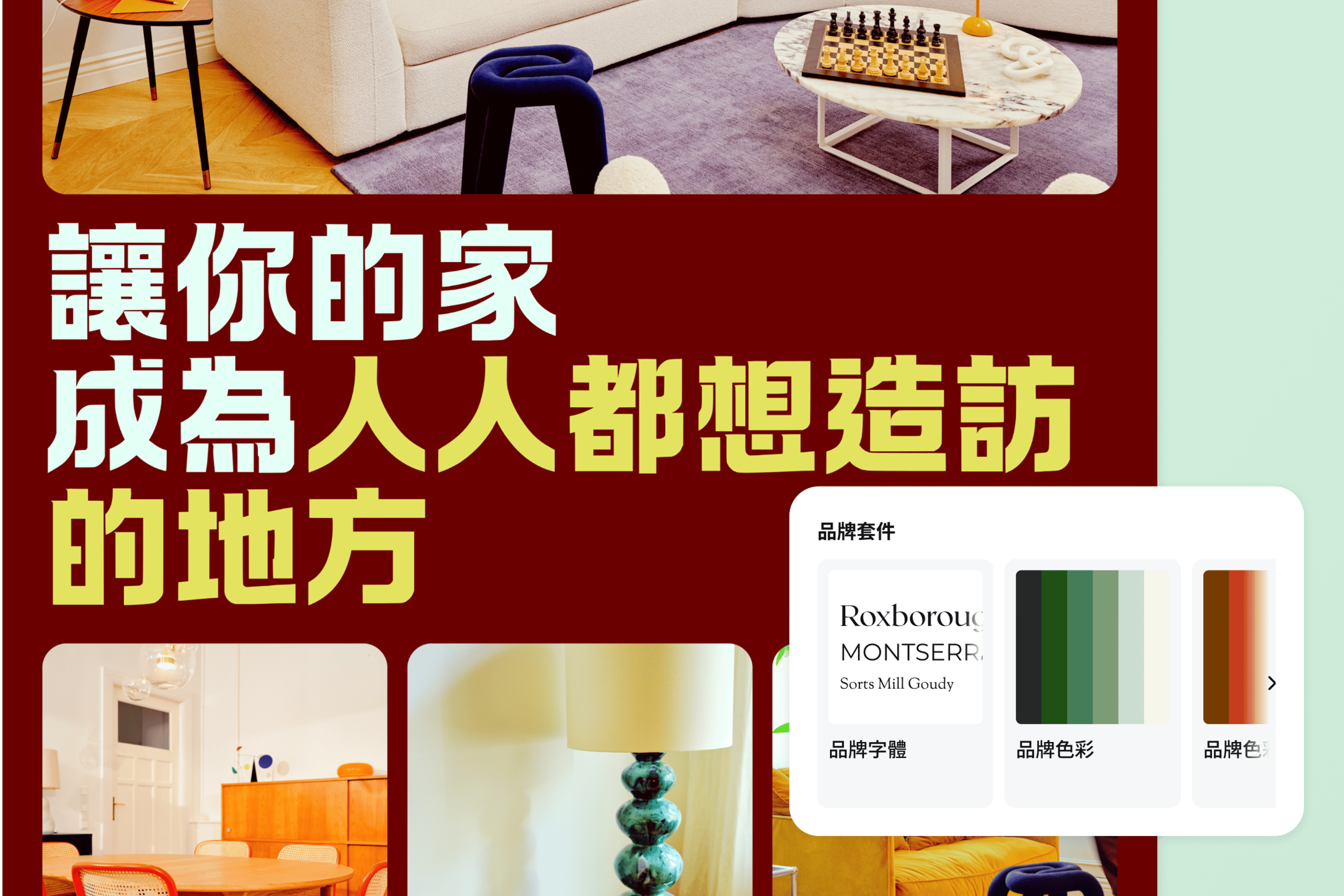 打造專業且符合品牌風格的文件