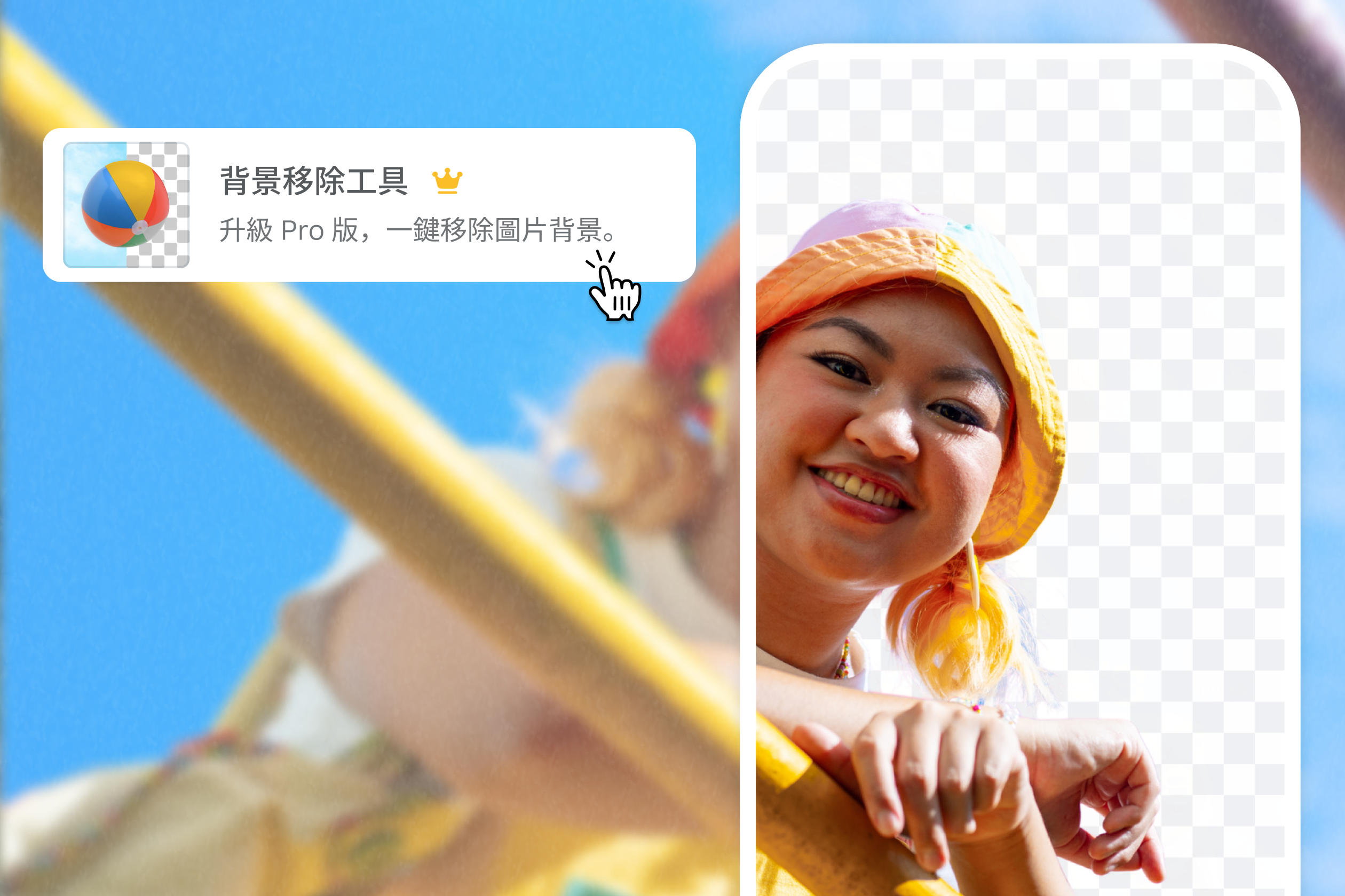JPG轉PNG