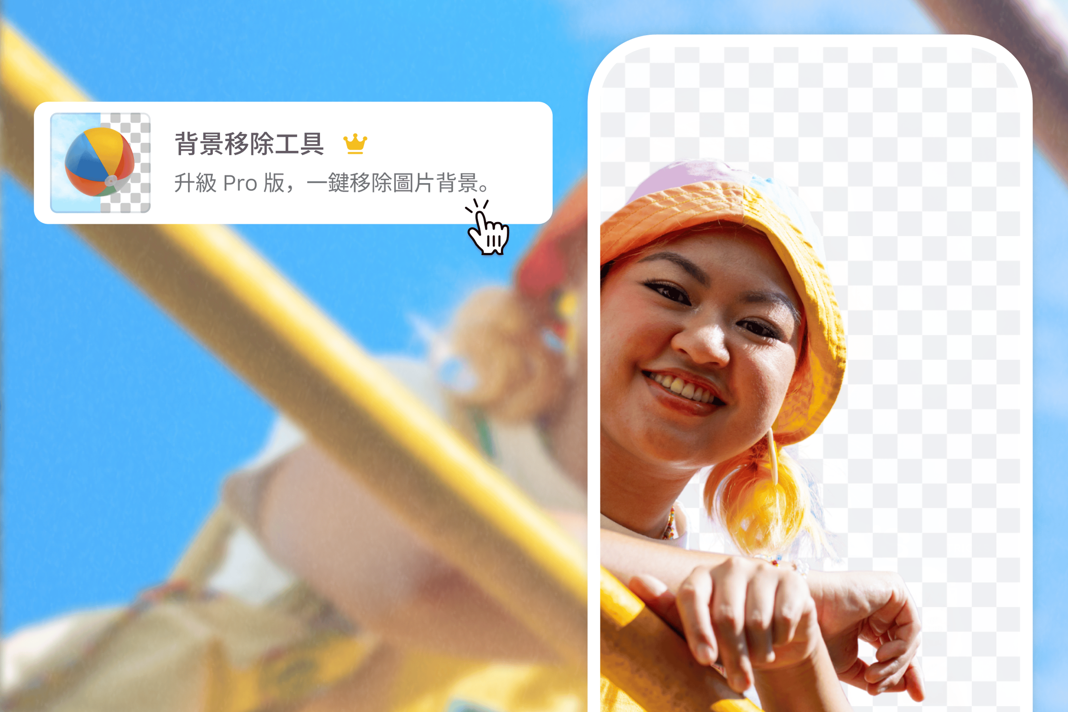 JPG轉PNG