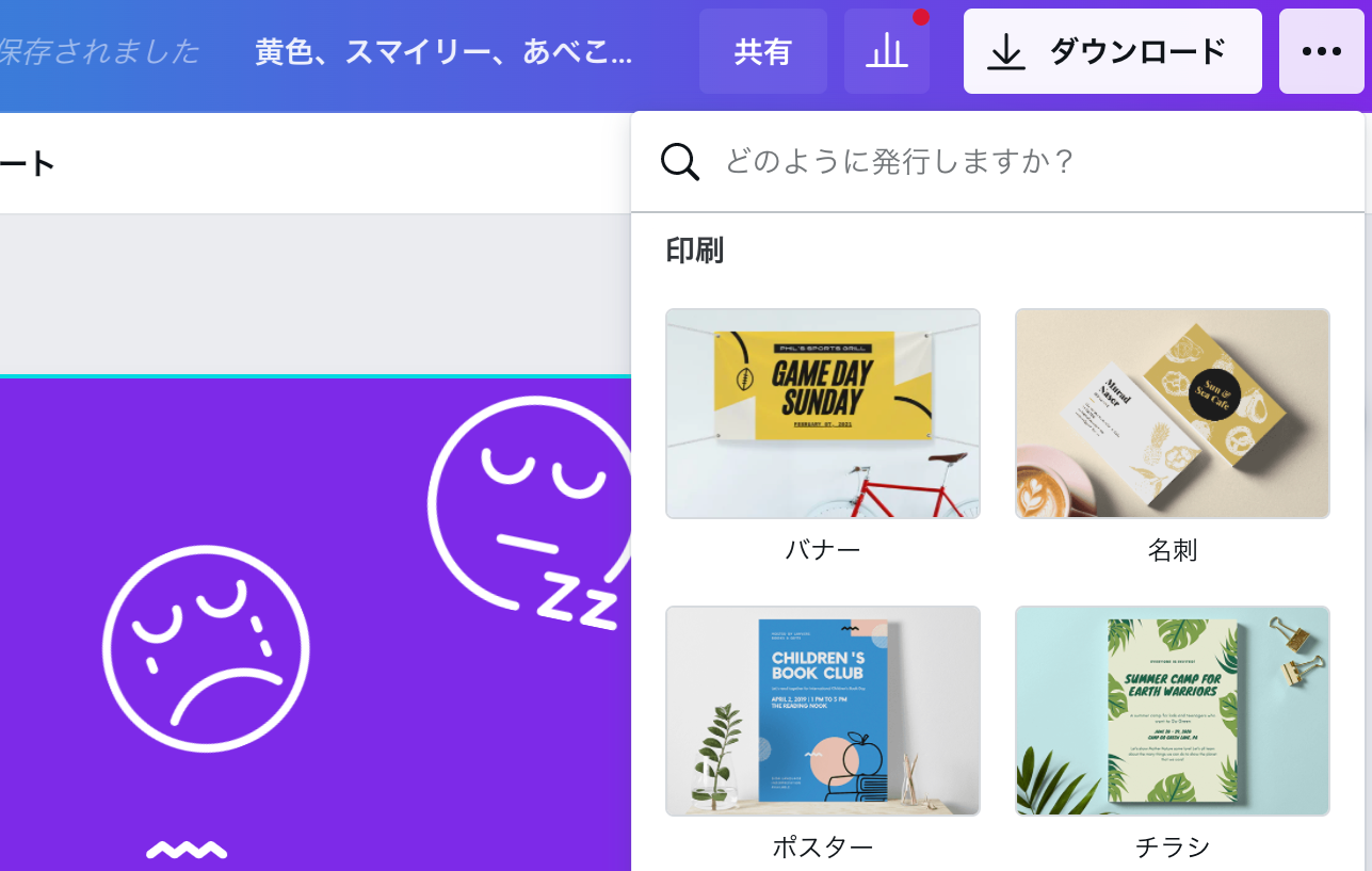 細かな絵文字も、きれいに印刷できます