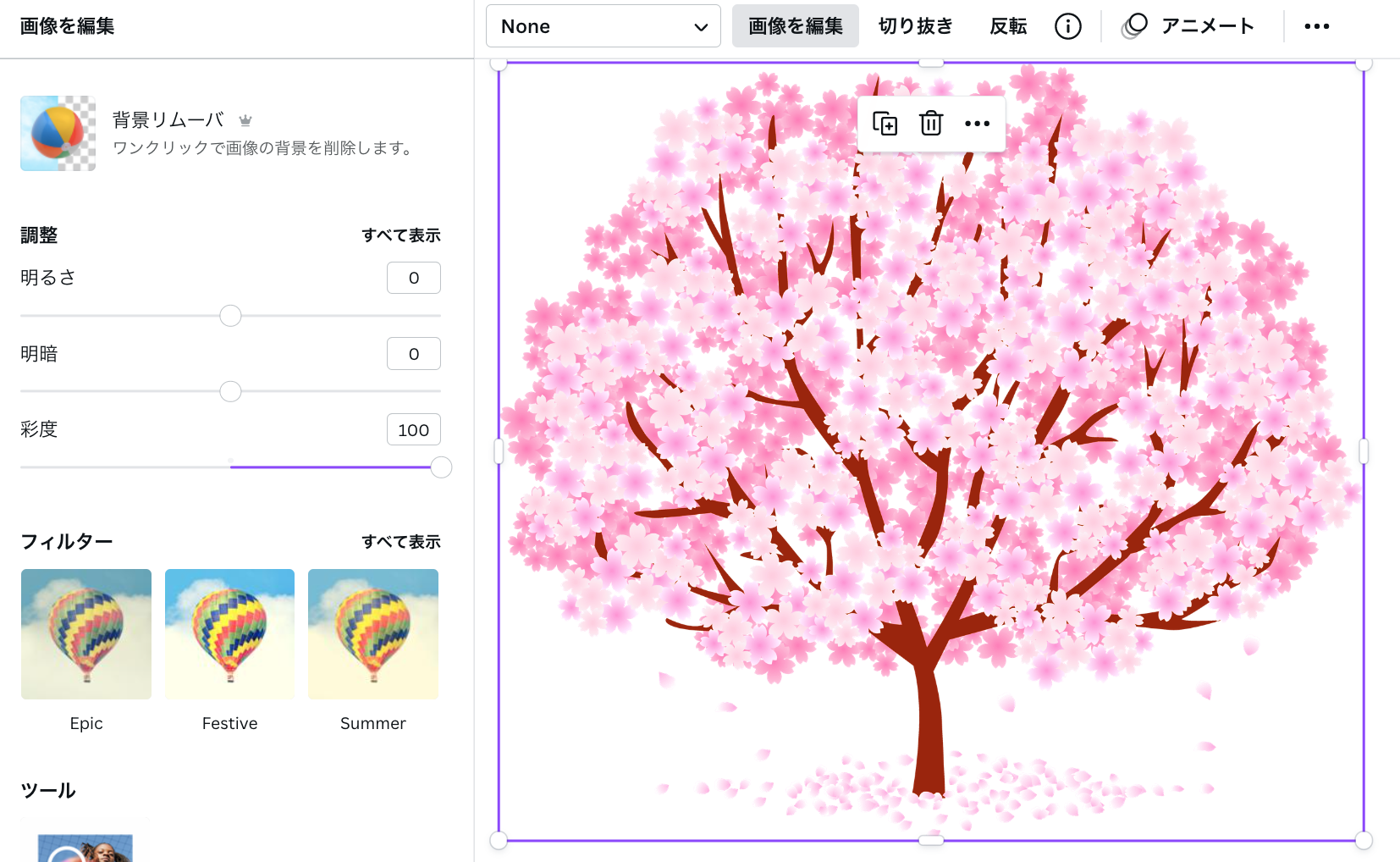彩度 彩度