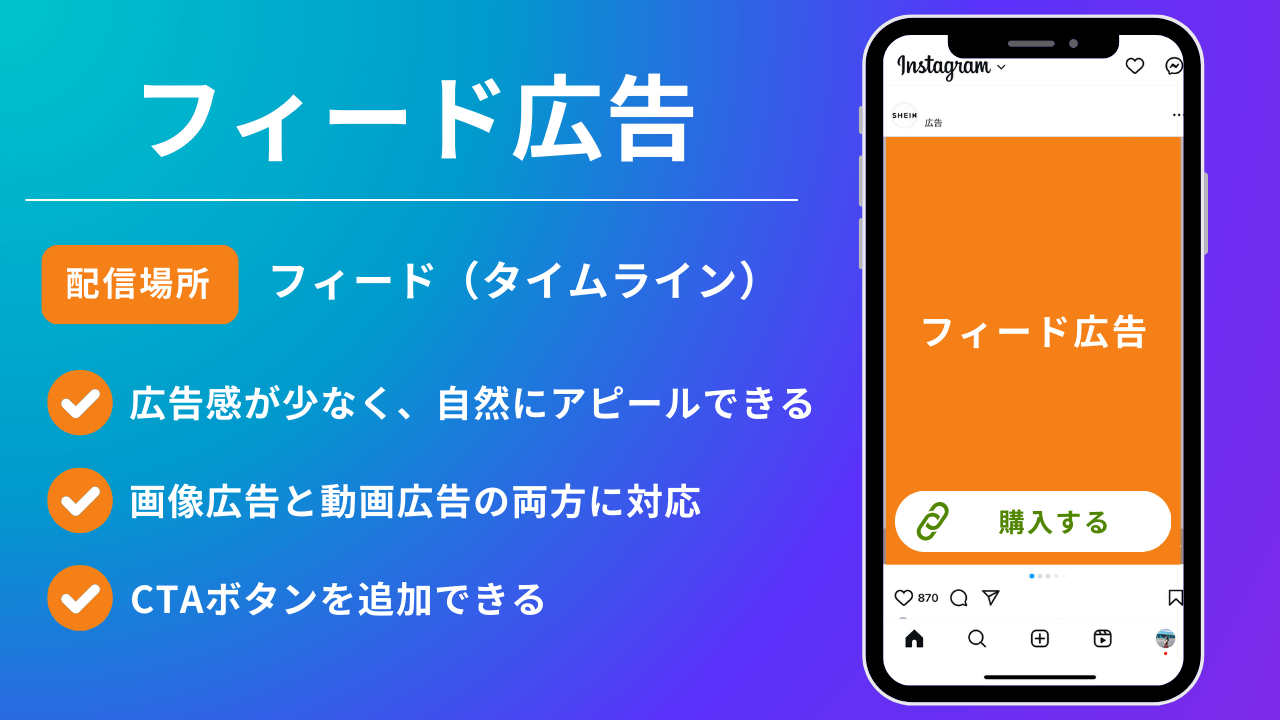インスタ 広告
