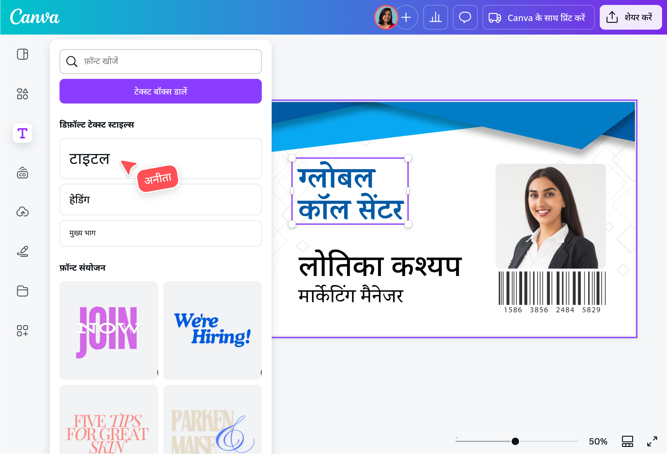 How to make an id card - Canva