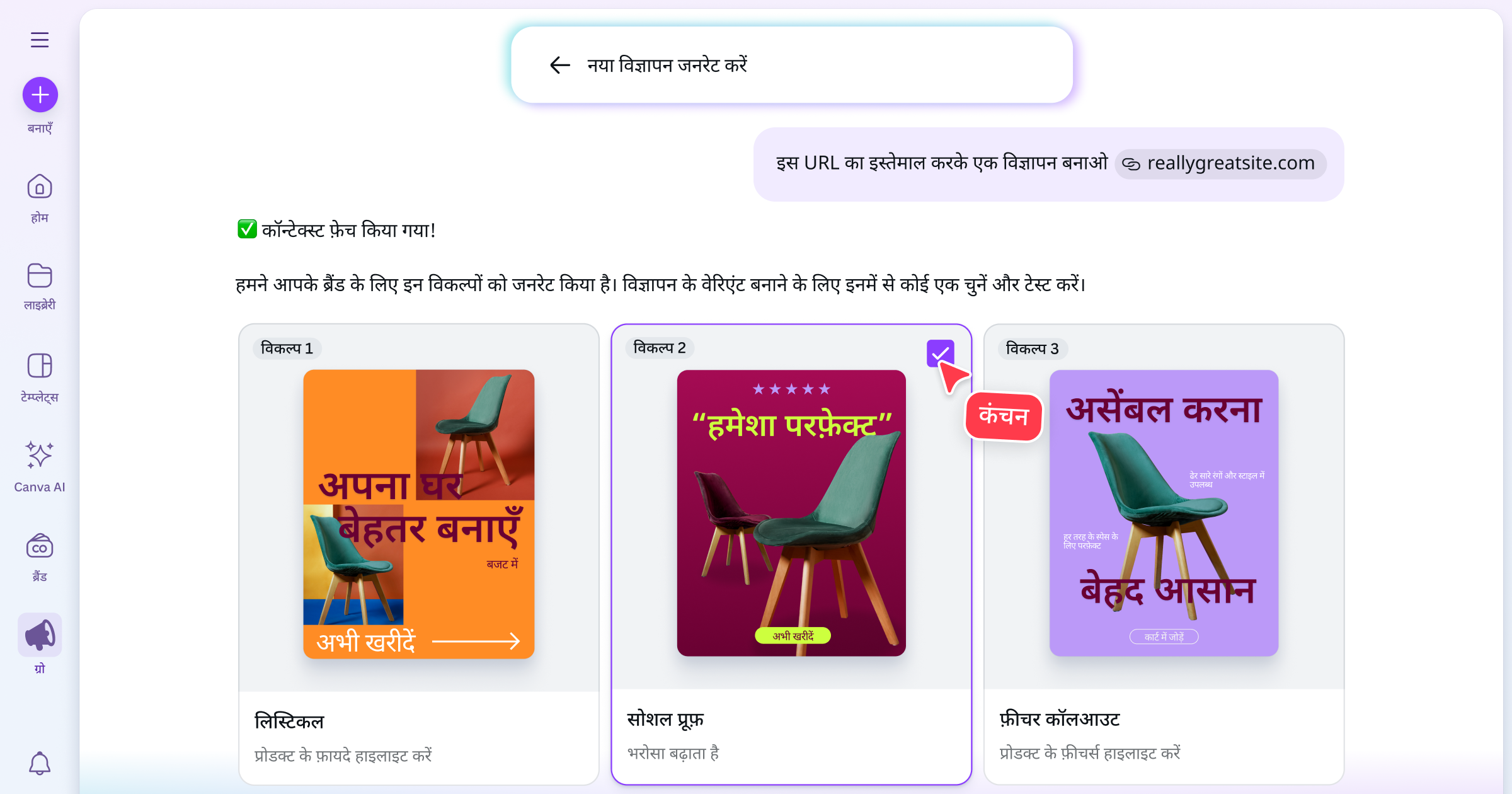 AI विज्ञापन जनरेटर 