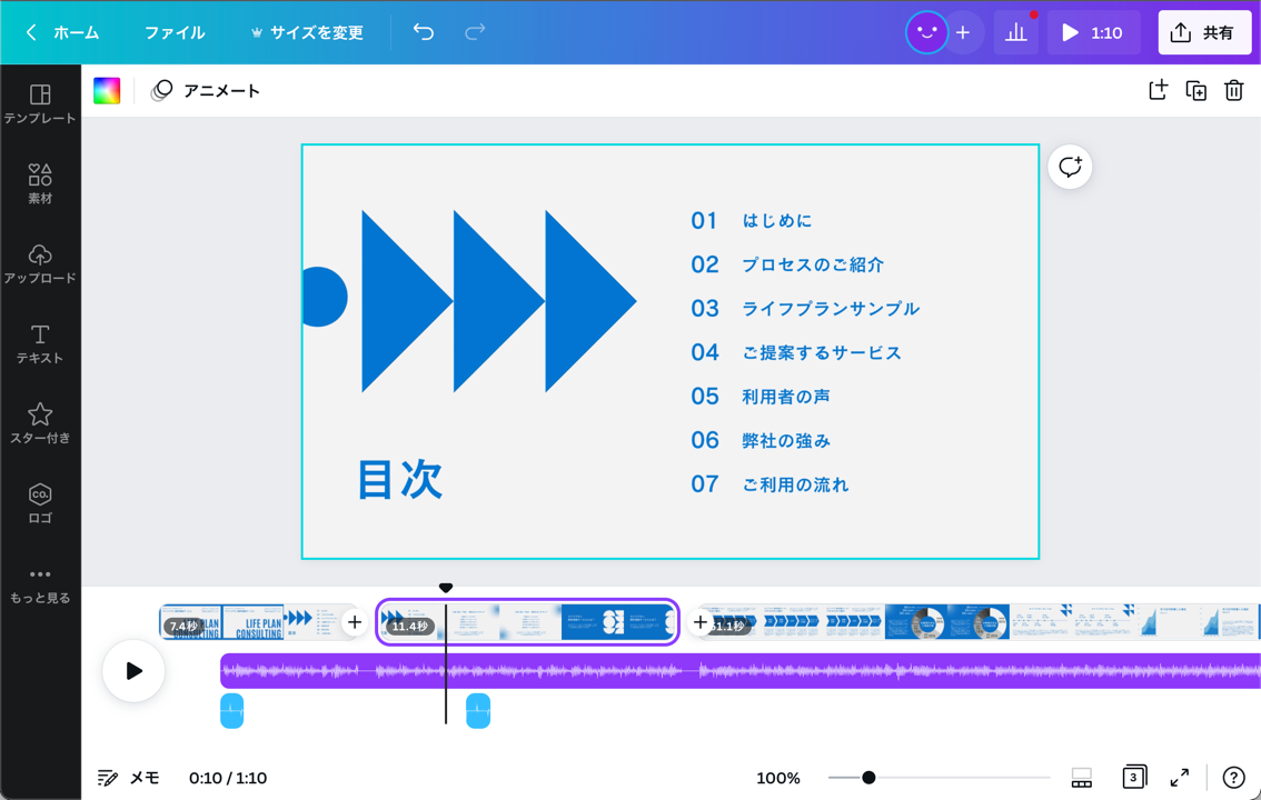 画面録画した動画も、Canvaで編集できます 画面録画した動画も、Canvaで編集できます