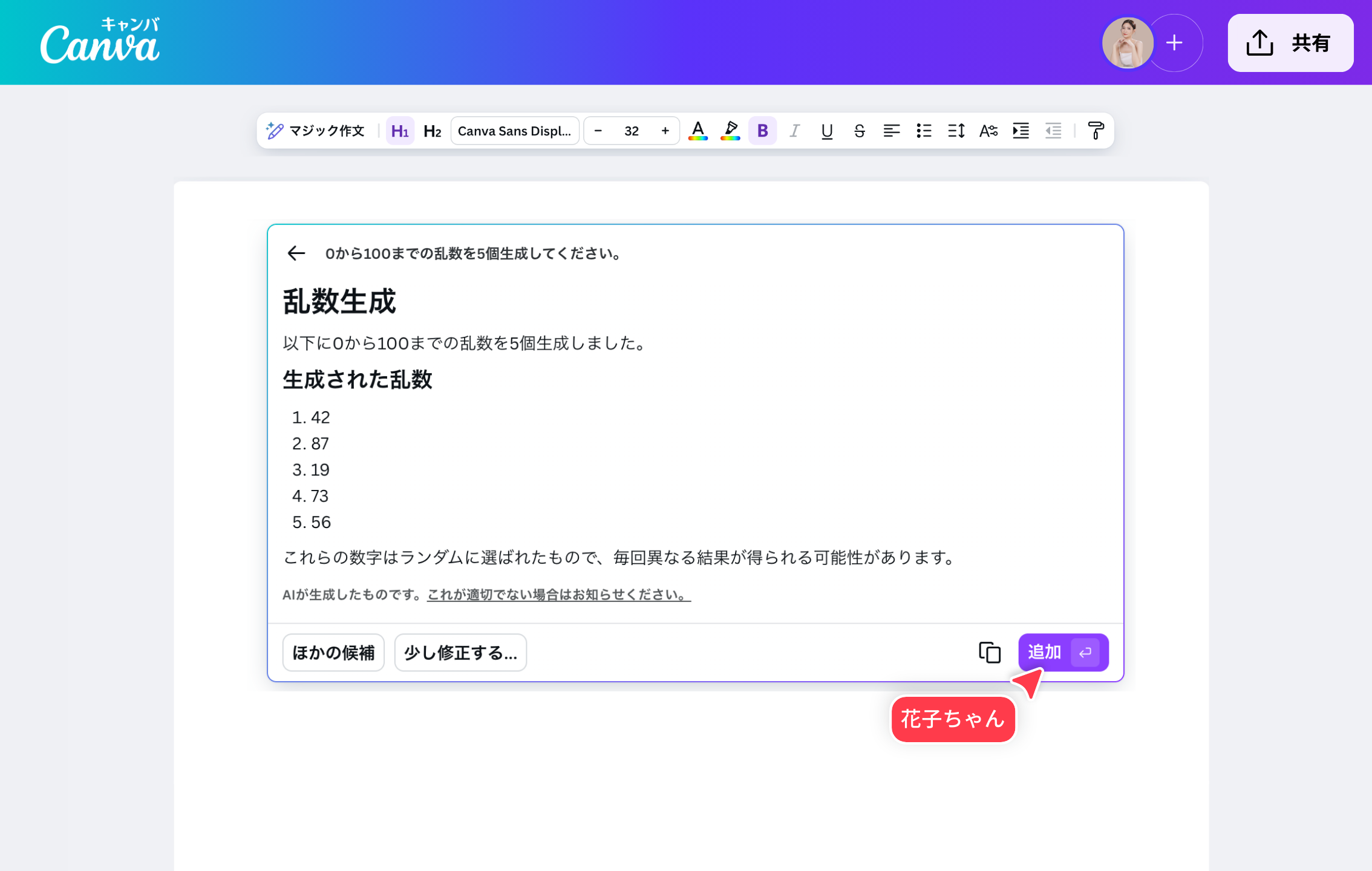 簡単・無料で乱数を生成できる 簡単・無料で乱数を生成できる