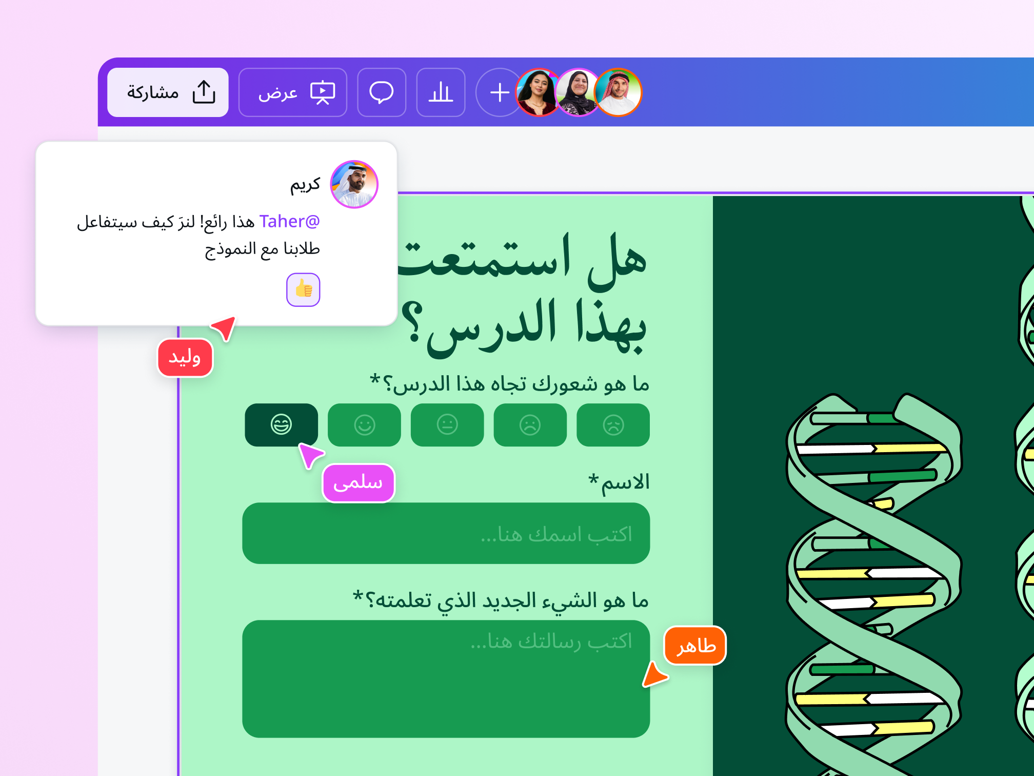 Easy form sharing and collaboration