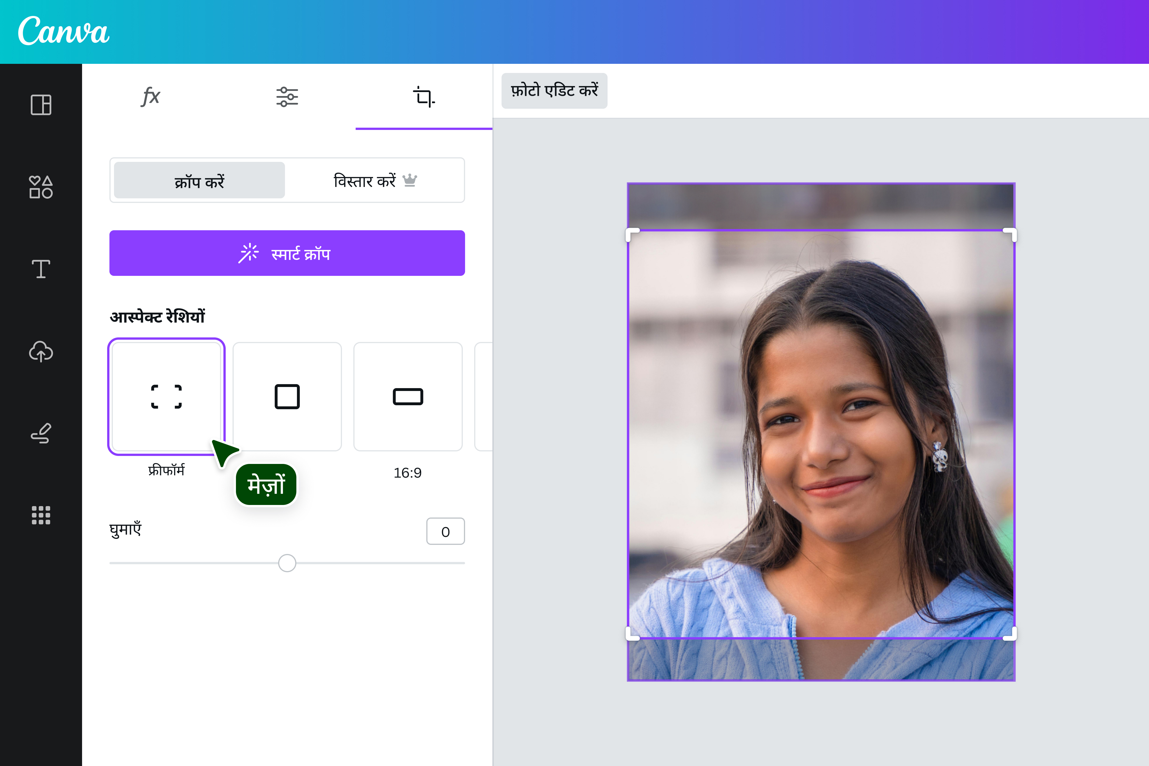 Crop your image in freeform Crop your image in freeform