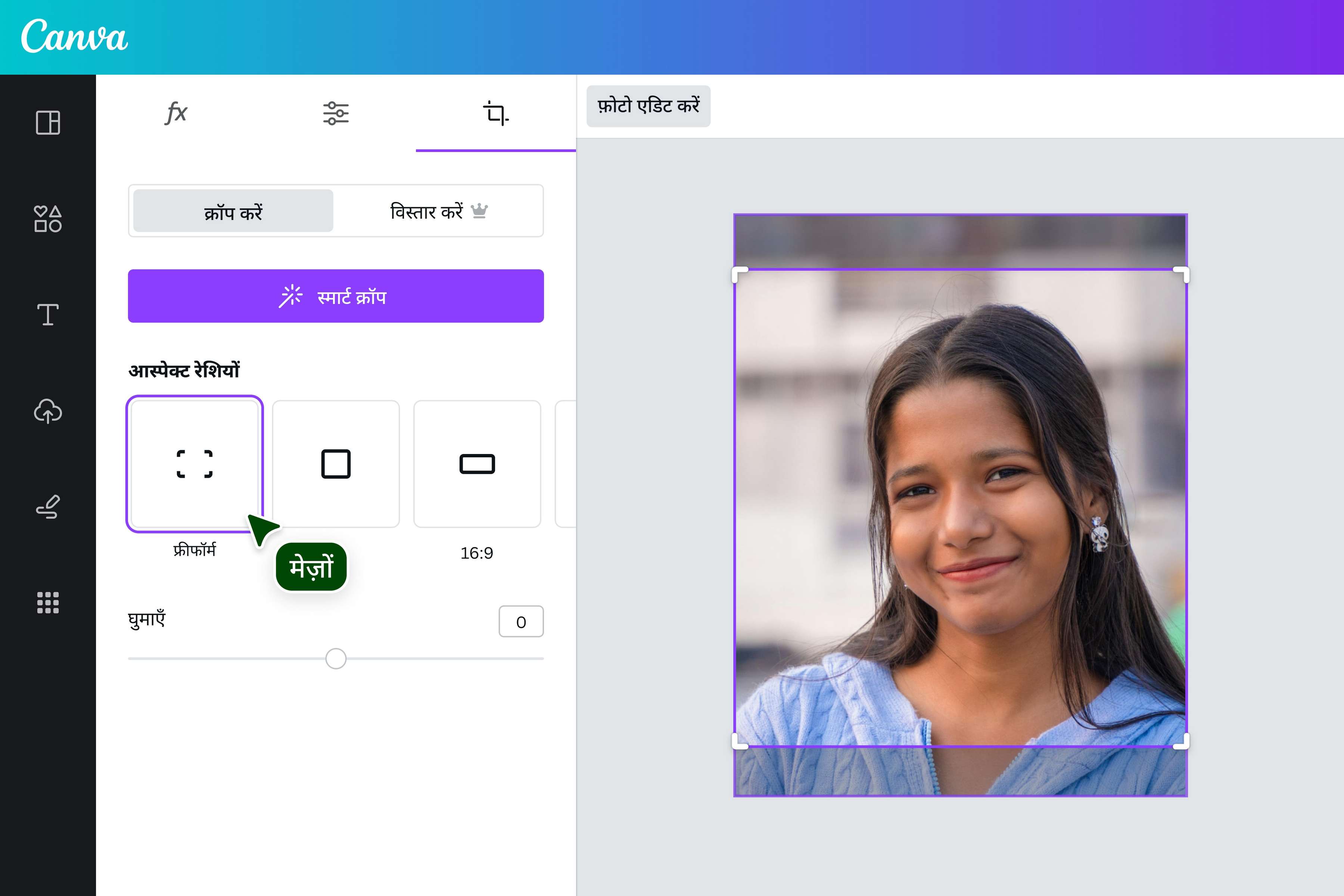 Crop your image in freeform