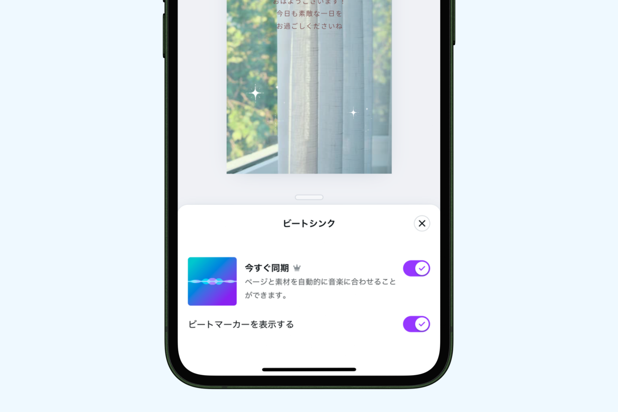 動画と音楽を合わせる機能「ビートシンク」のご紹介 動画と音楽を合わせる機能「ビートシンク」のご紹介