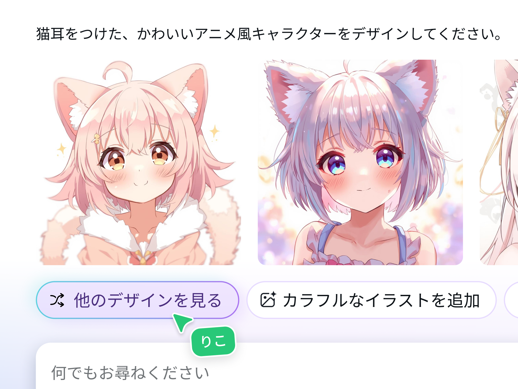 Canva AIは会話型AIアシスタント