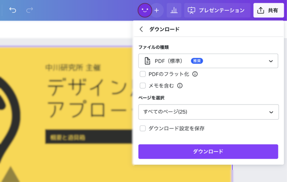 用途に合わせてPDF化 用途に合わせてPDF化