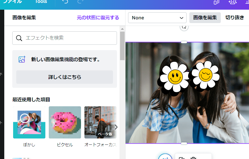 顔隠しのモザイク加工・スタンプ素材も無料 顔隠しのモザイク加工・スタンプ素材も無料
