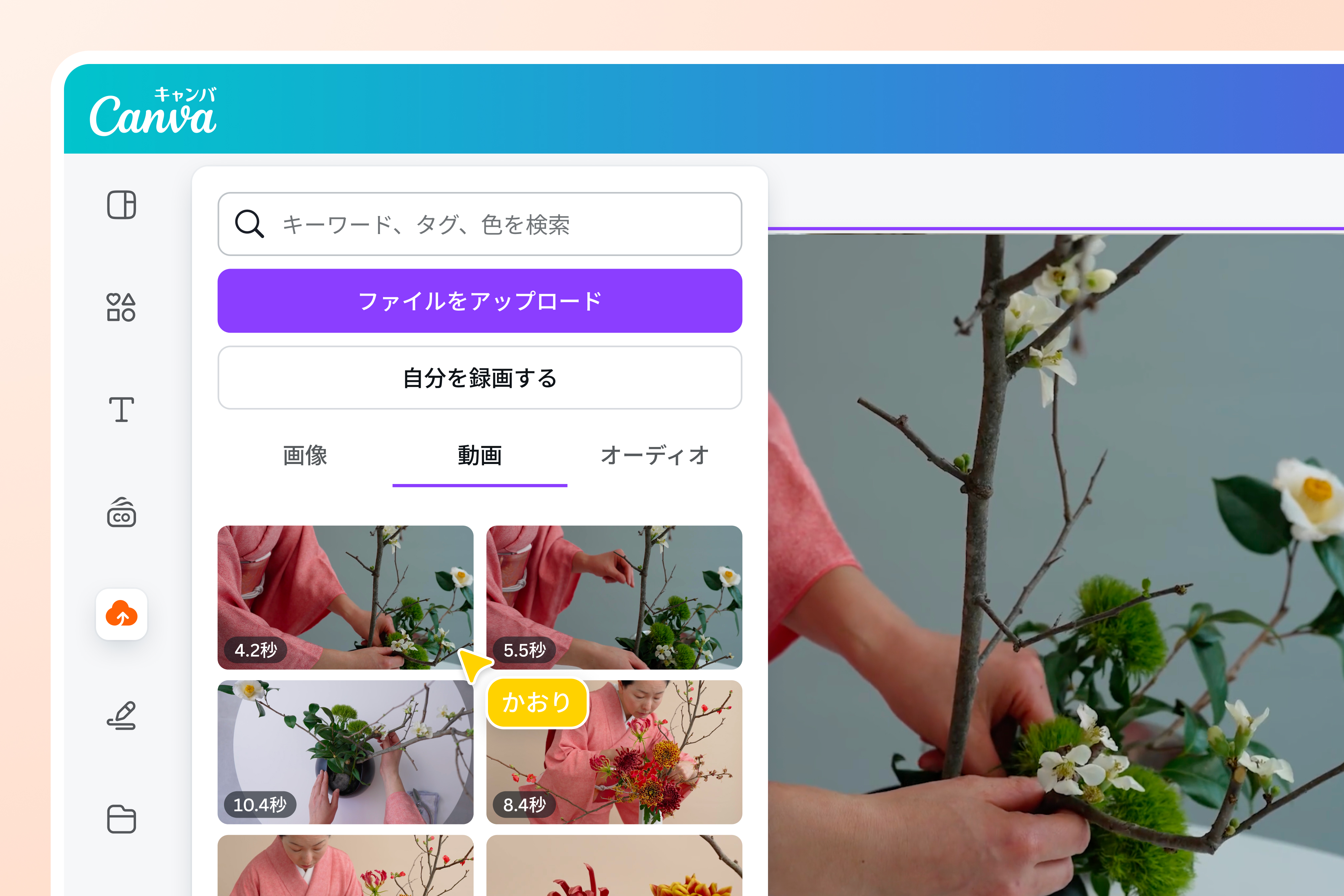 MOVをMP4に変換してSNSやホームページで公開しよう