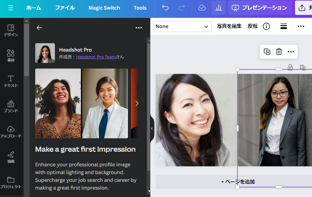 AI顔合成