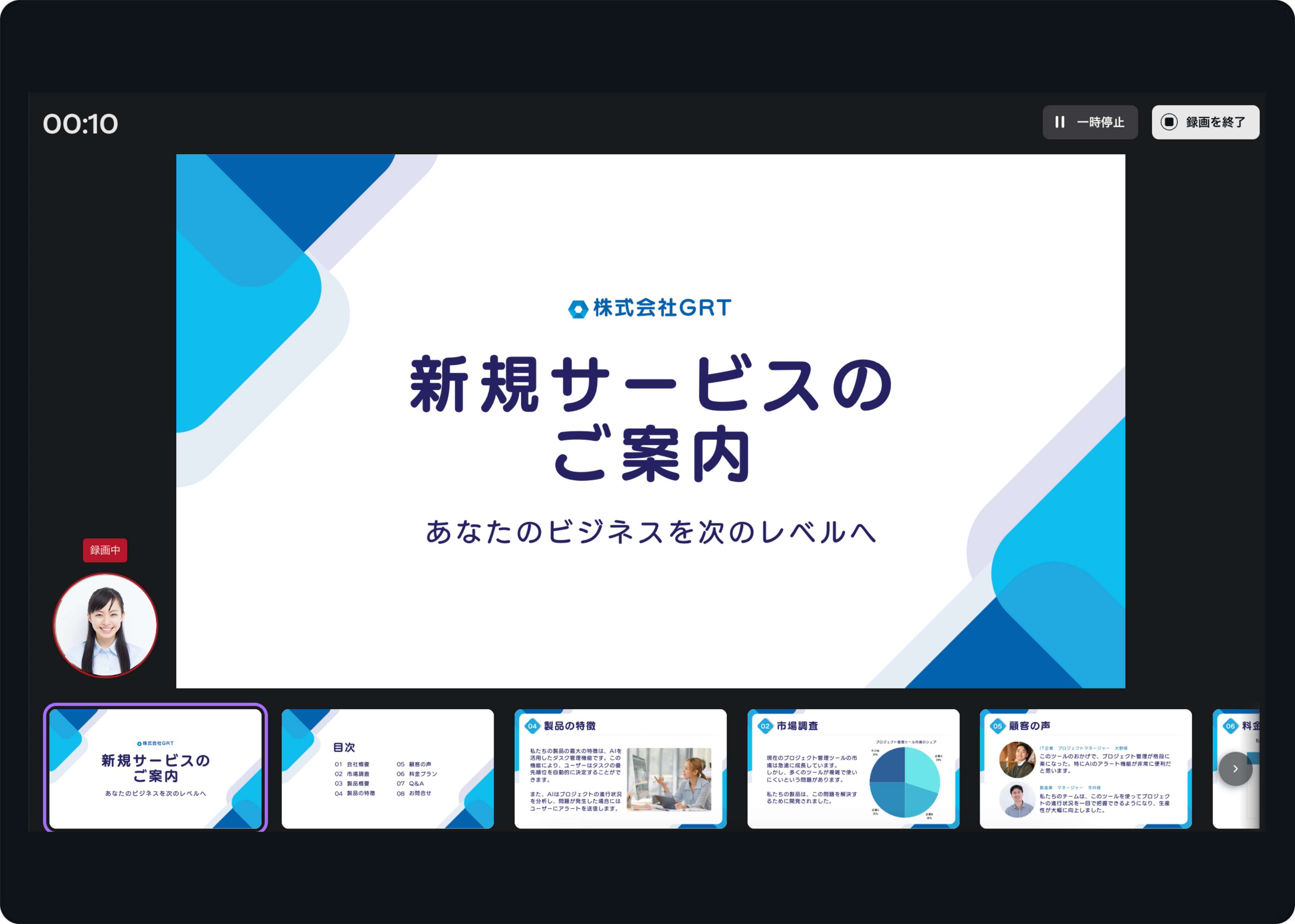 オンライン動画録画で画面スクリーンをシェアする