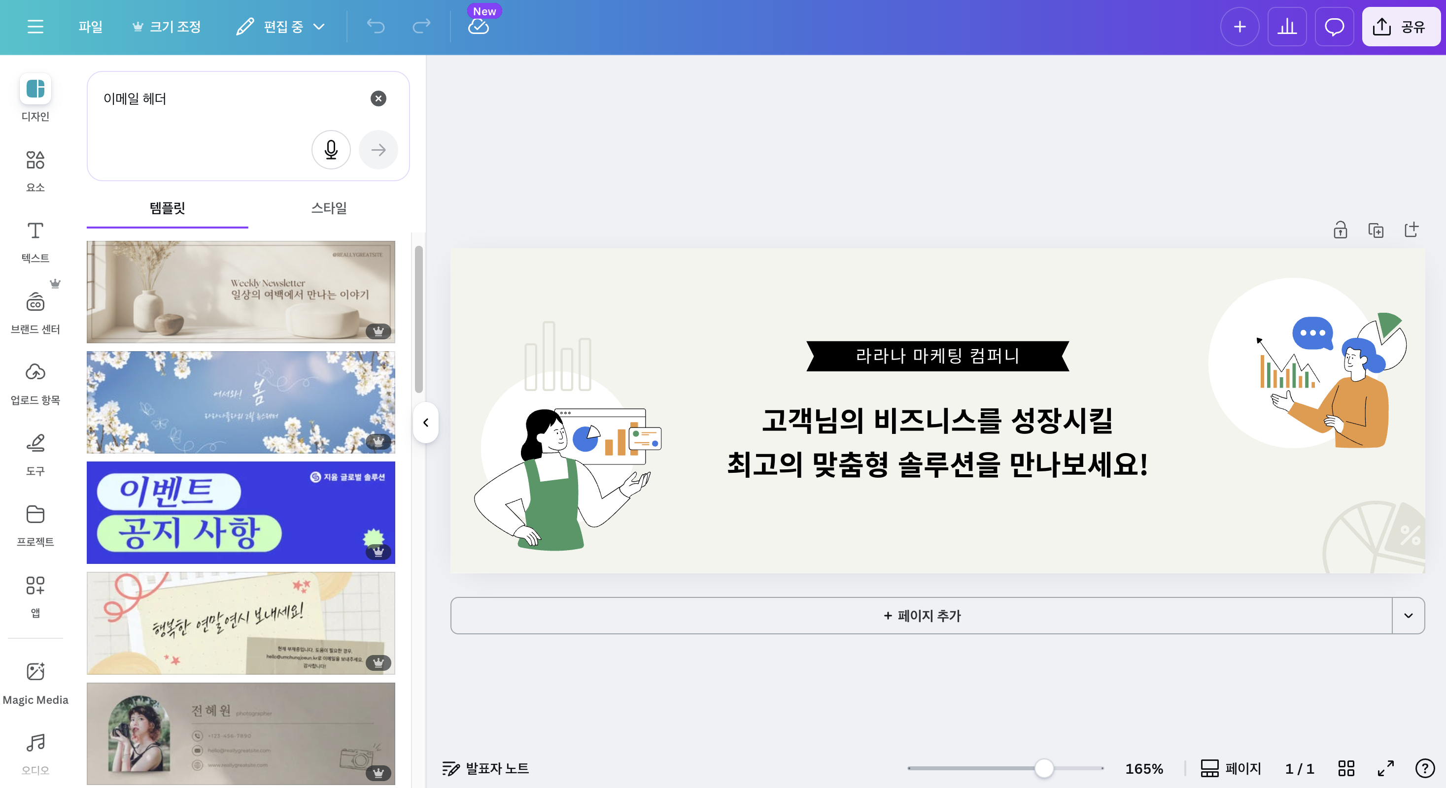 이메일 헤더 템플릿