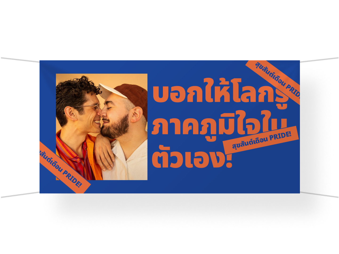 แบนเนอร์