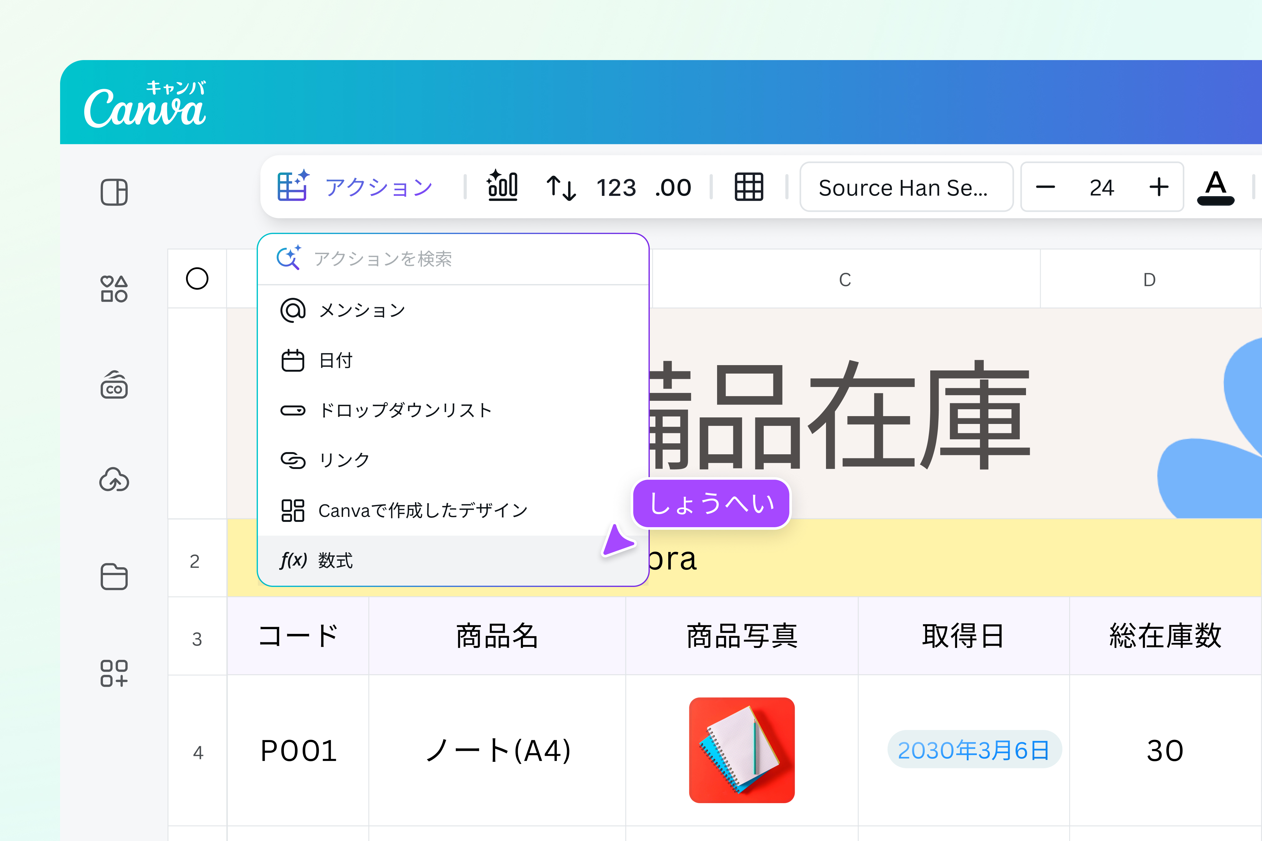 視覚的にわかりやすいスプレッドシートで、正確なデータを取得しよう