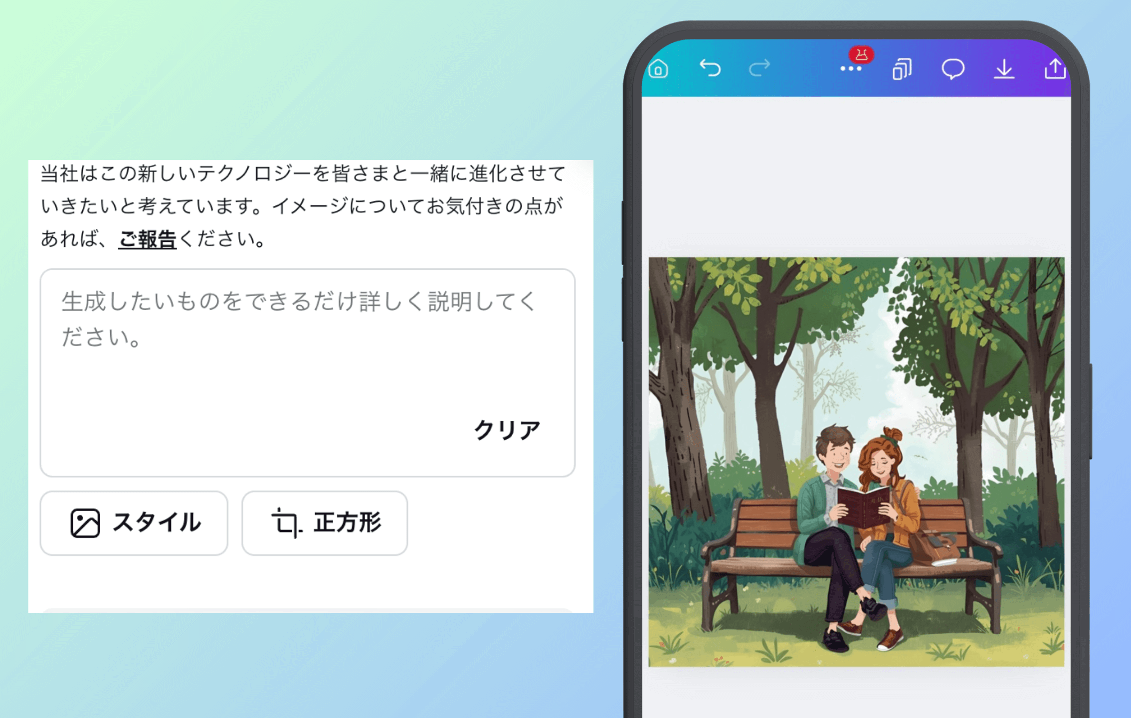 AIアニメ自動生成