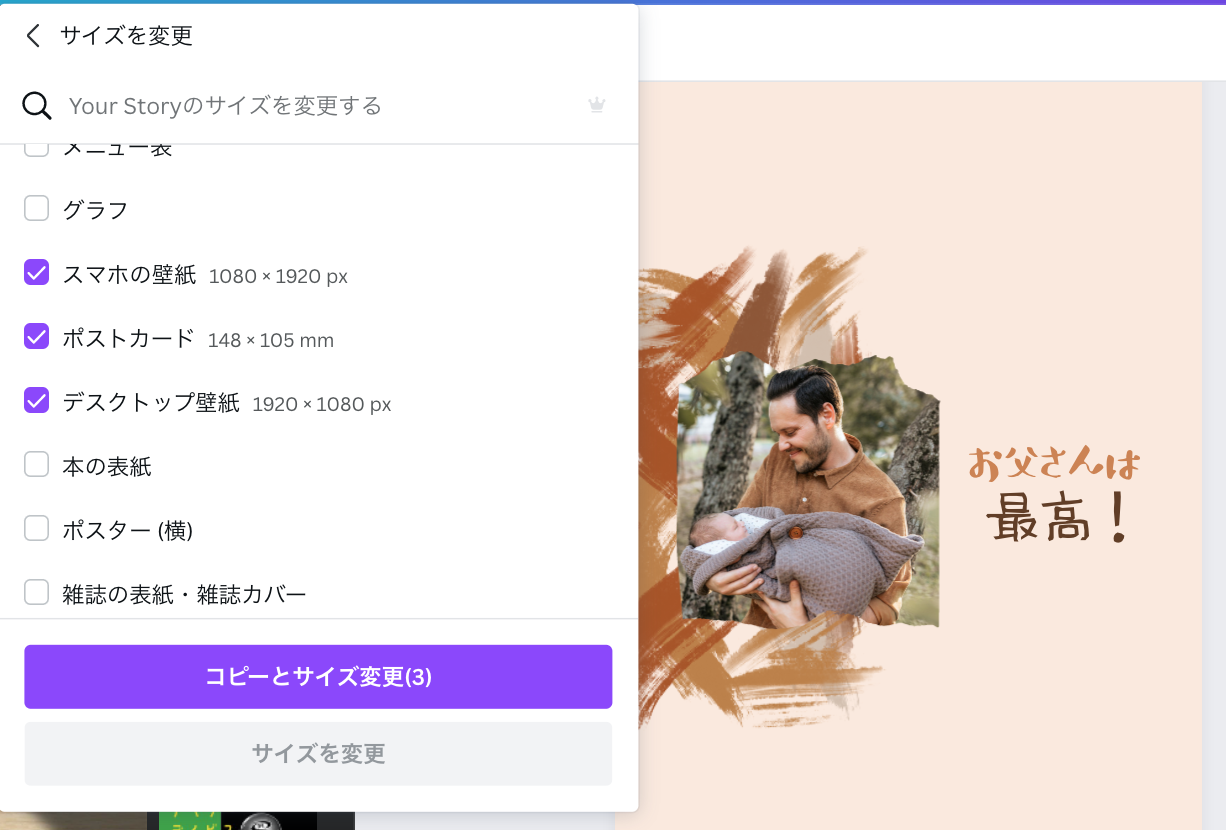 リサイズ リサイズ