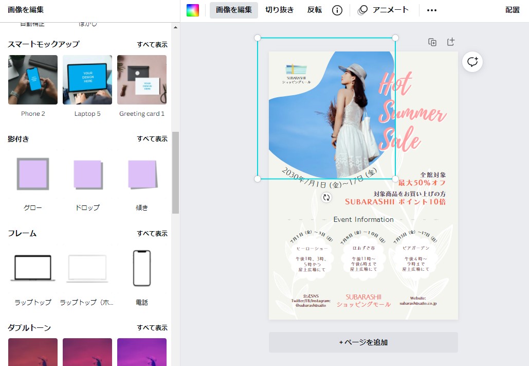 無料でも使用できるCanvaの画像加工 無料でも使用できるCanvaの画像加工