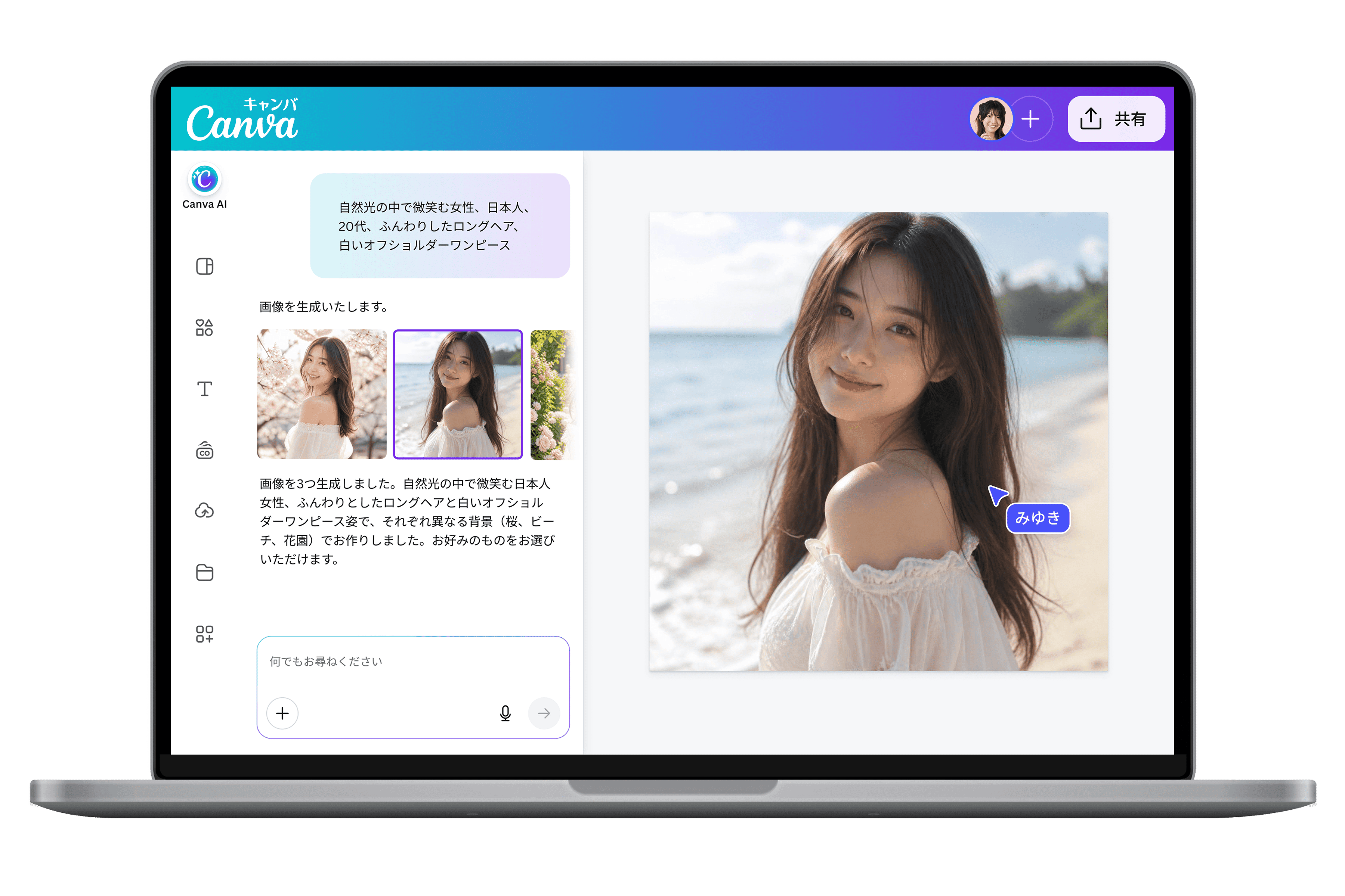 画像生成AIツールの使い方
