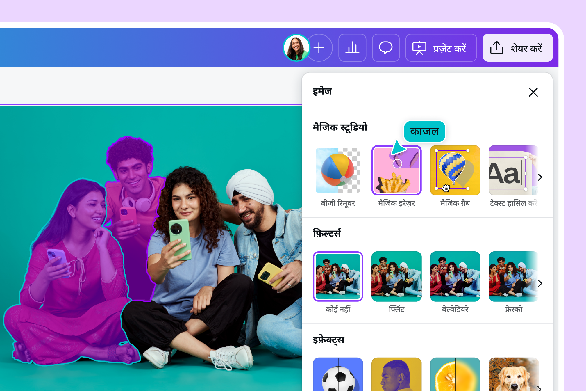 Online Blur photo ko kaise thik kare