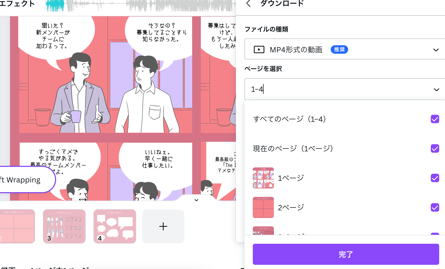 漫画 効果音 漫画 効果音
