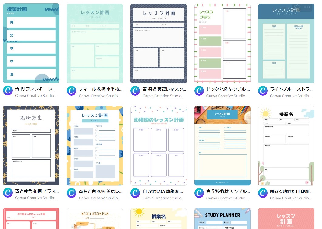 学習計画表を作成! 学習計画表を作成!