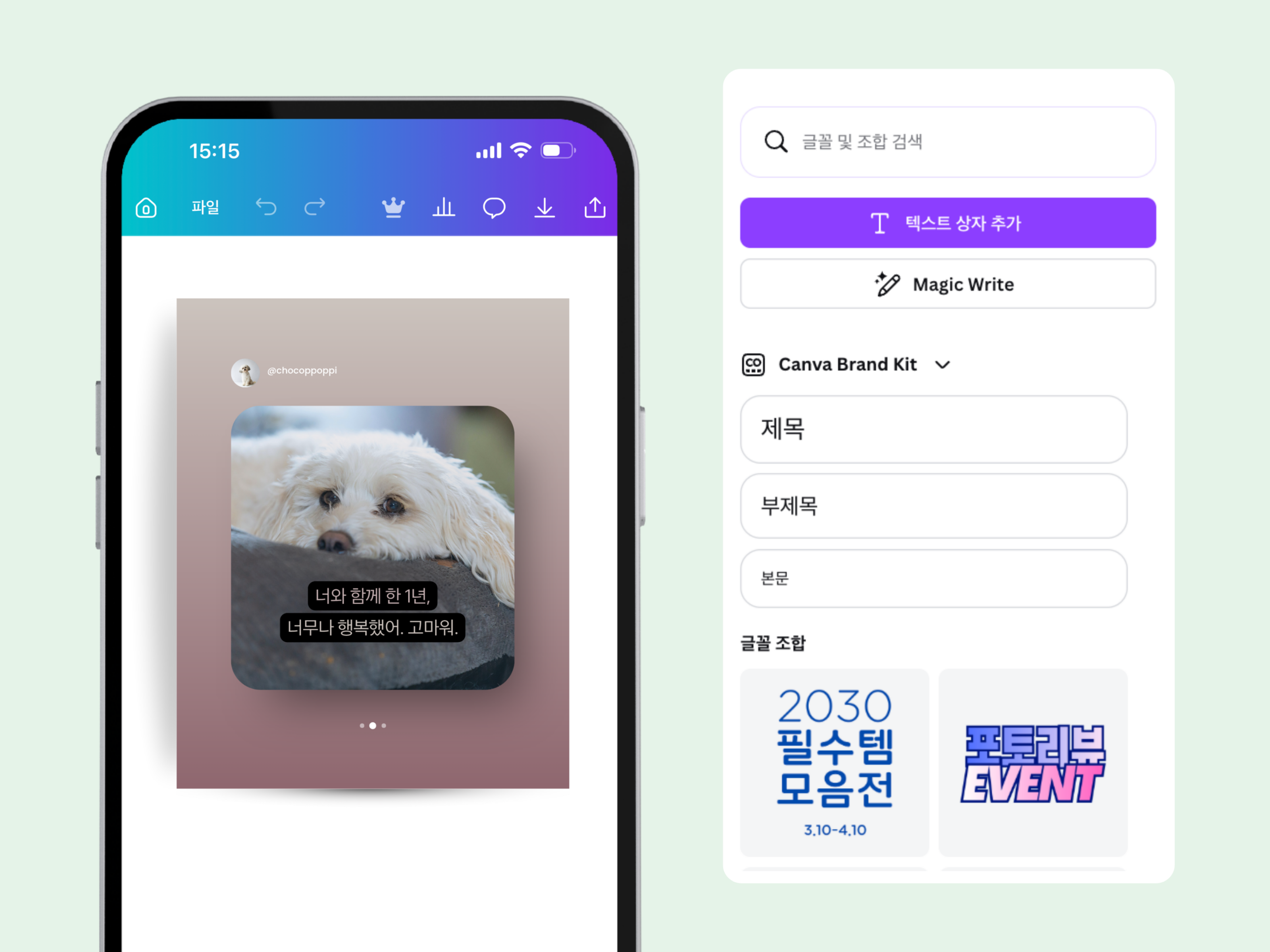 갤럭시, 아이폰 사진에 글씨 넣기