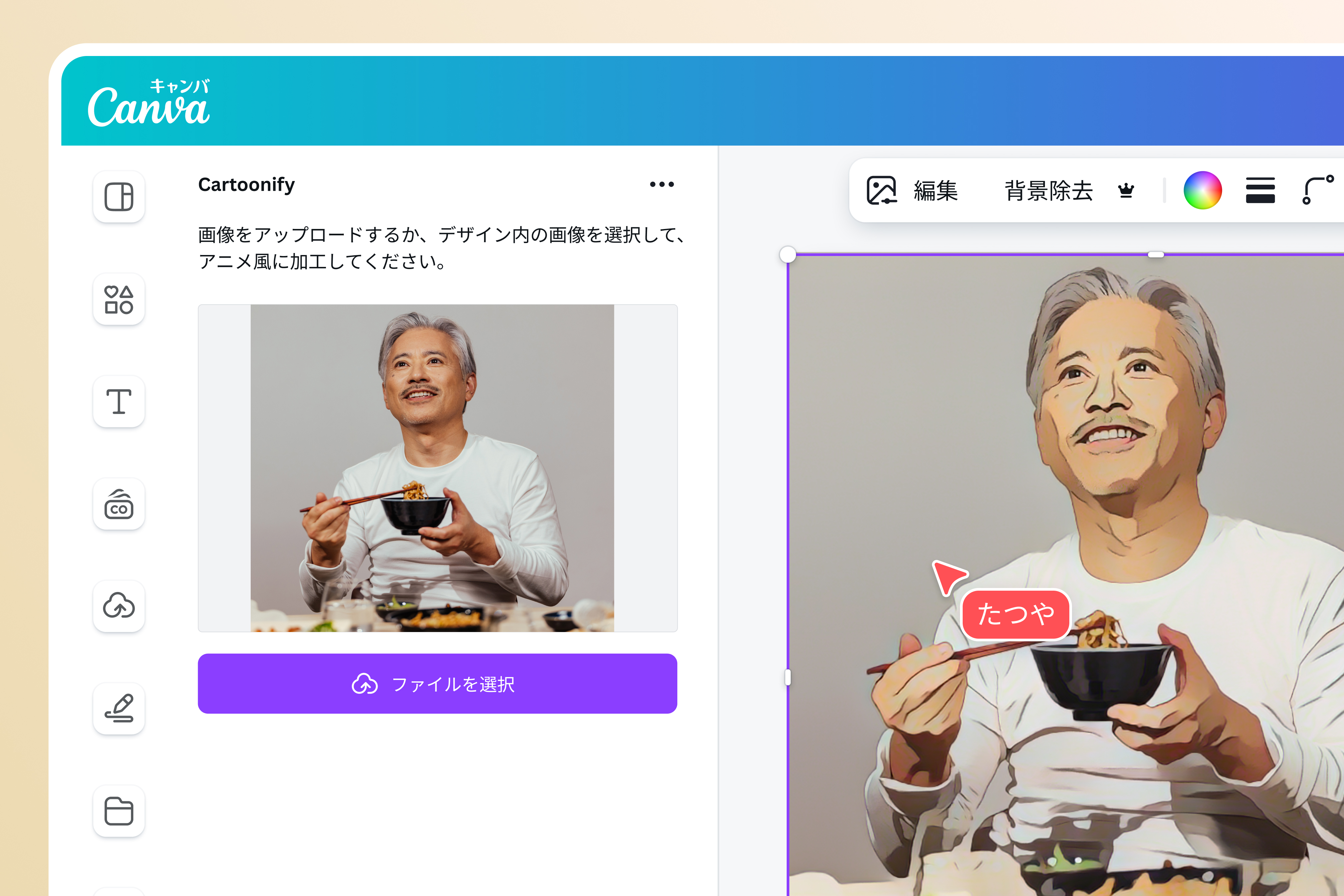 Cartoonifyで写真をアニメ風加工 Cartoonifyで写真をアニメ風加工
