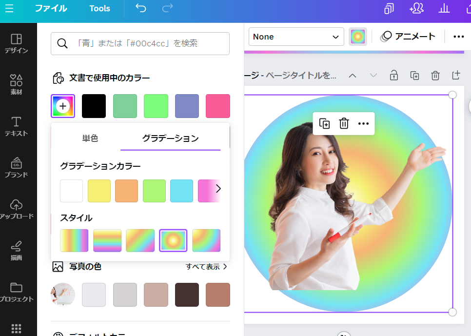 円形グラデーション