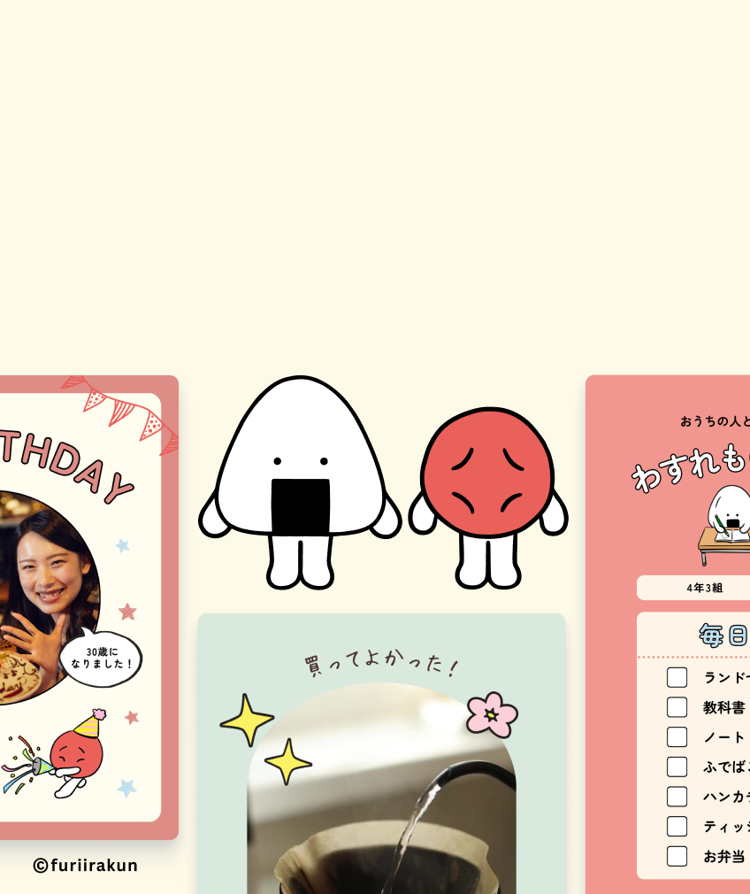 Canva（キャンバ）：信じられないほど、素晴らしく