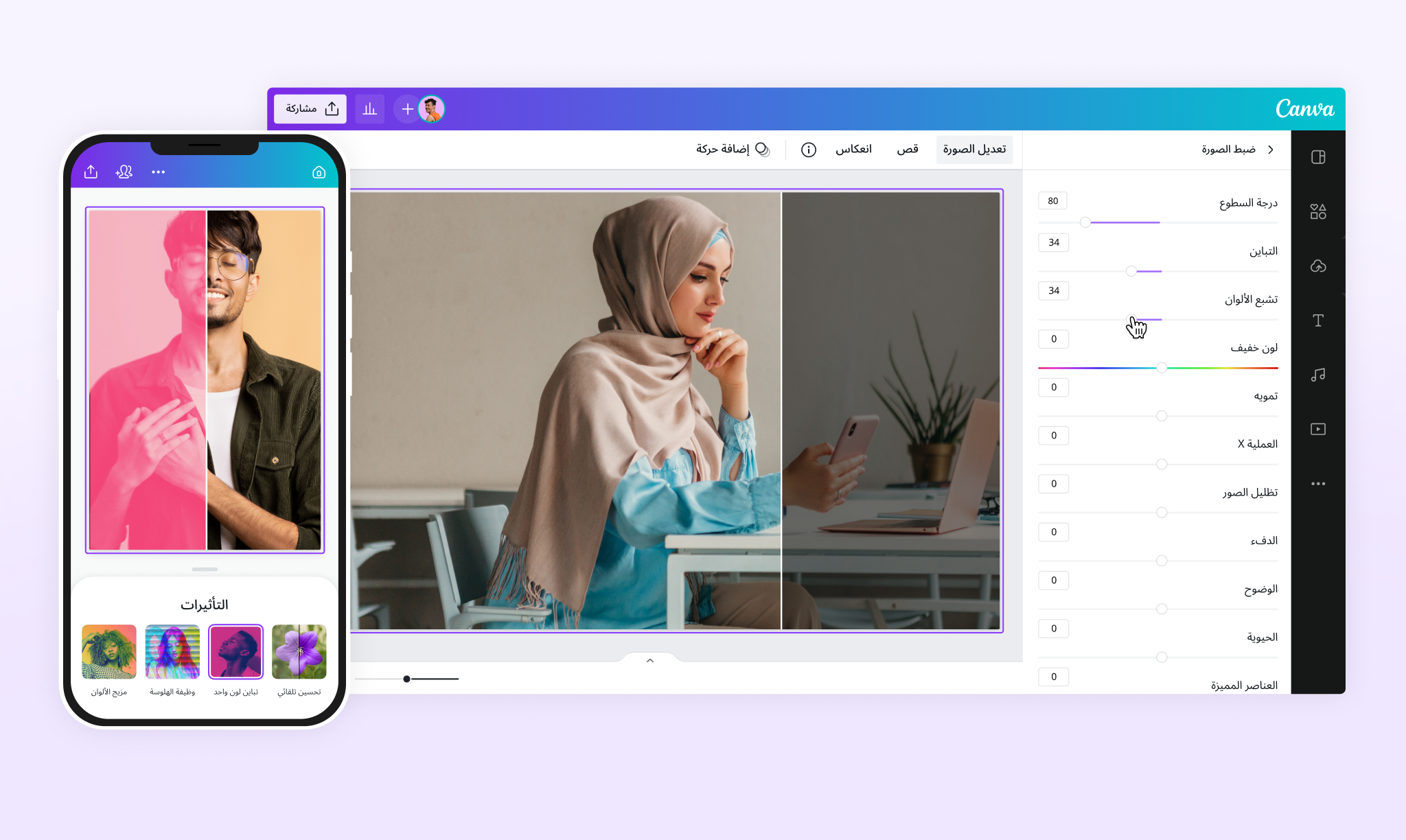 برنامج تعديل الصور المجاني على الإنترنت