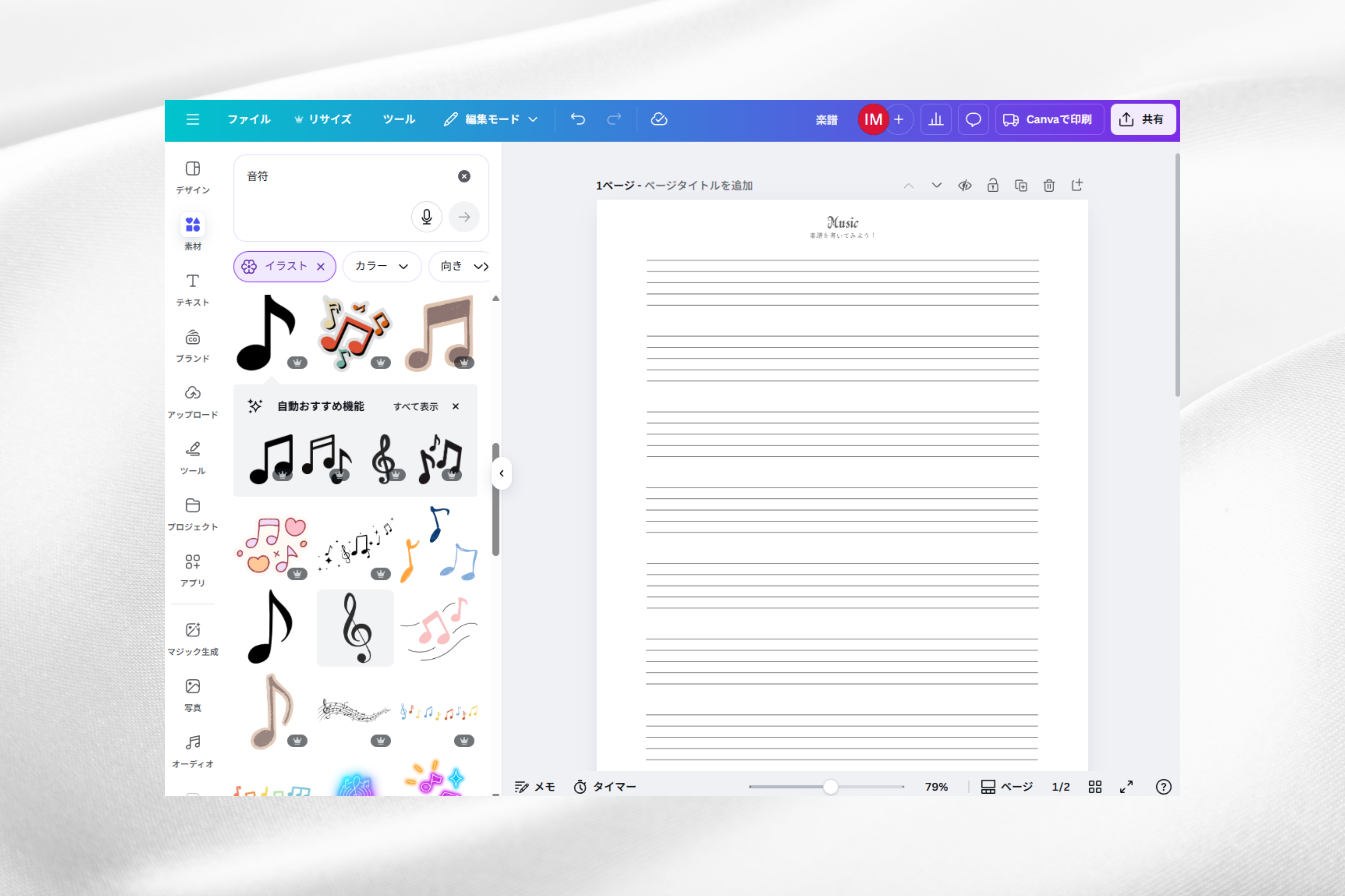 AIとデザイン素材で広がる表現の幅 AIとデザイン素材で広がる表現の幅